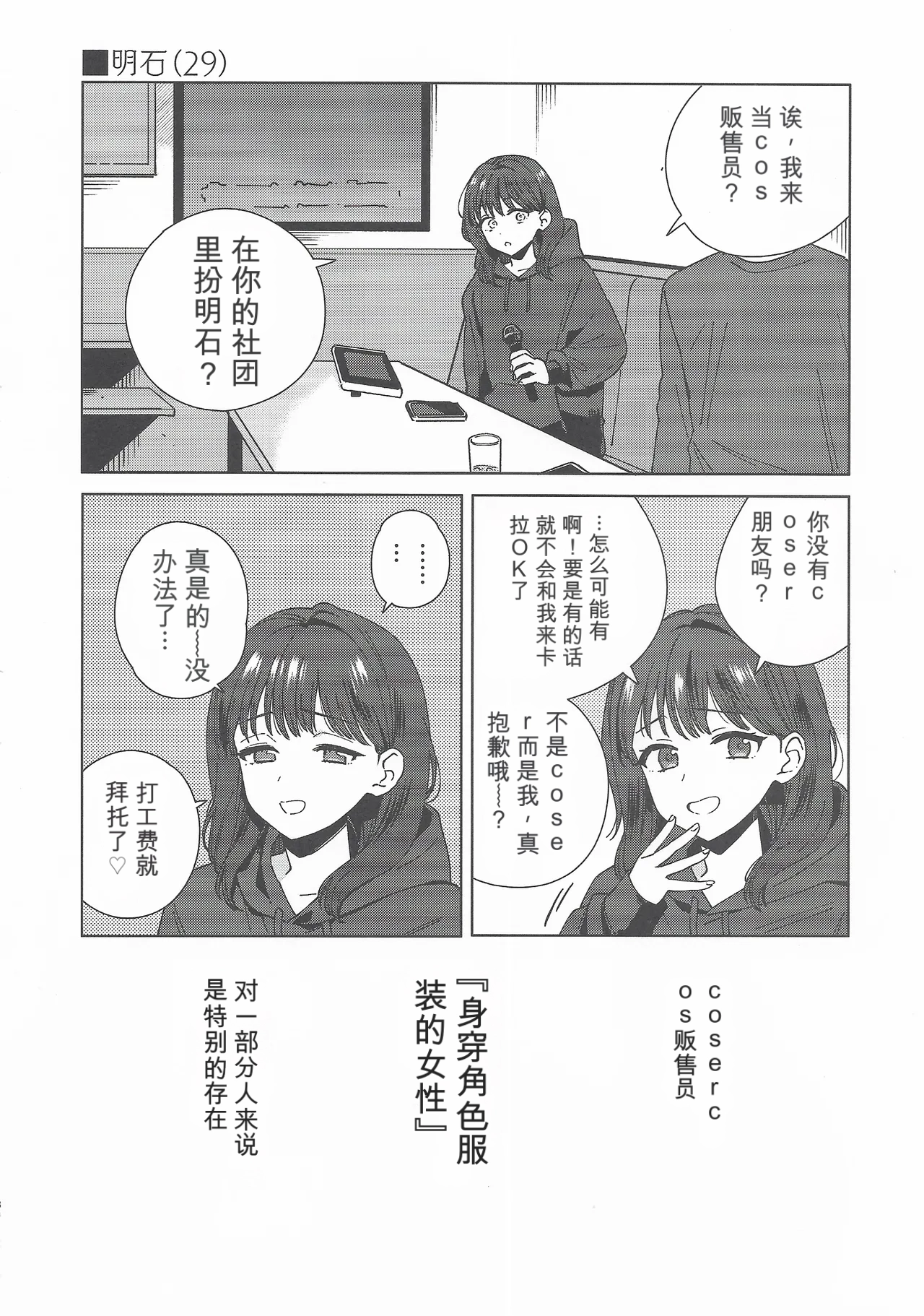 หน้า 29