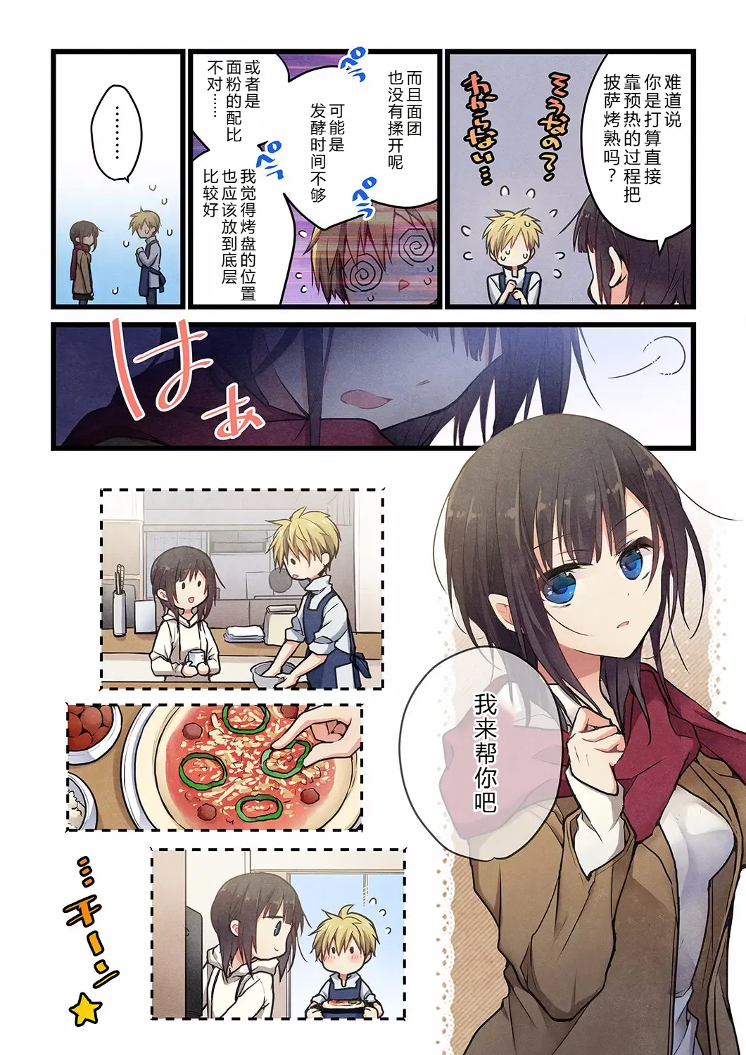 หน้า 6