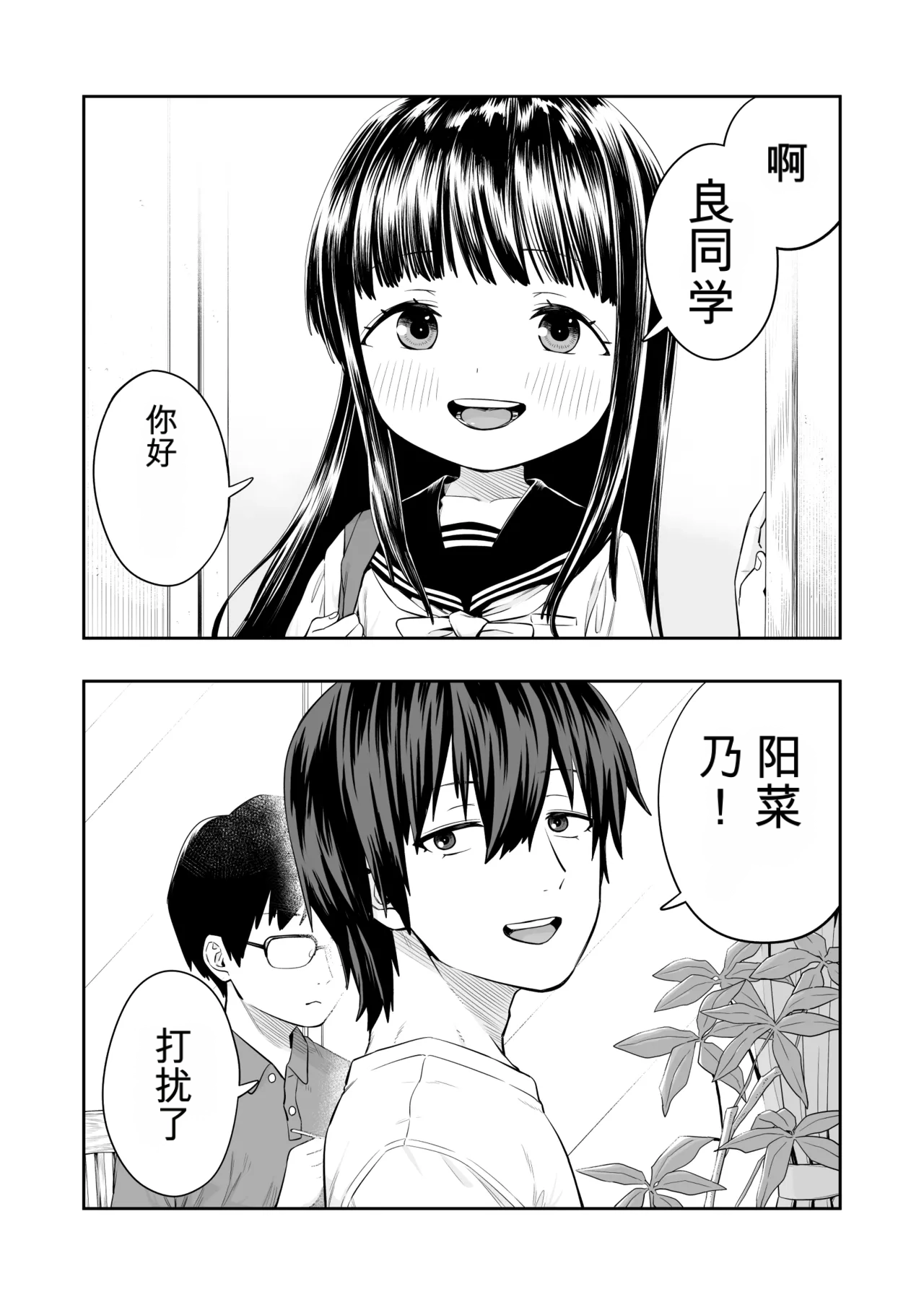 หน้า 2