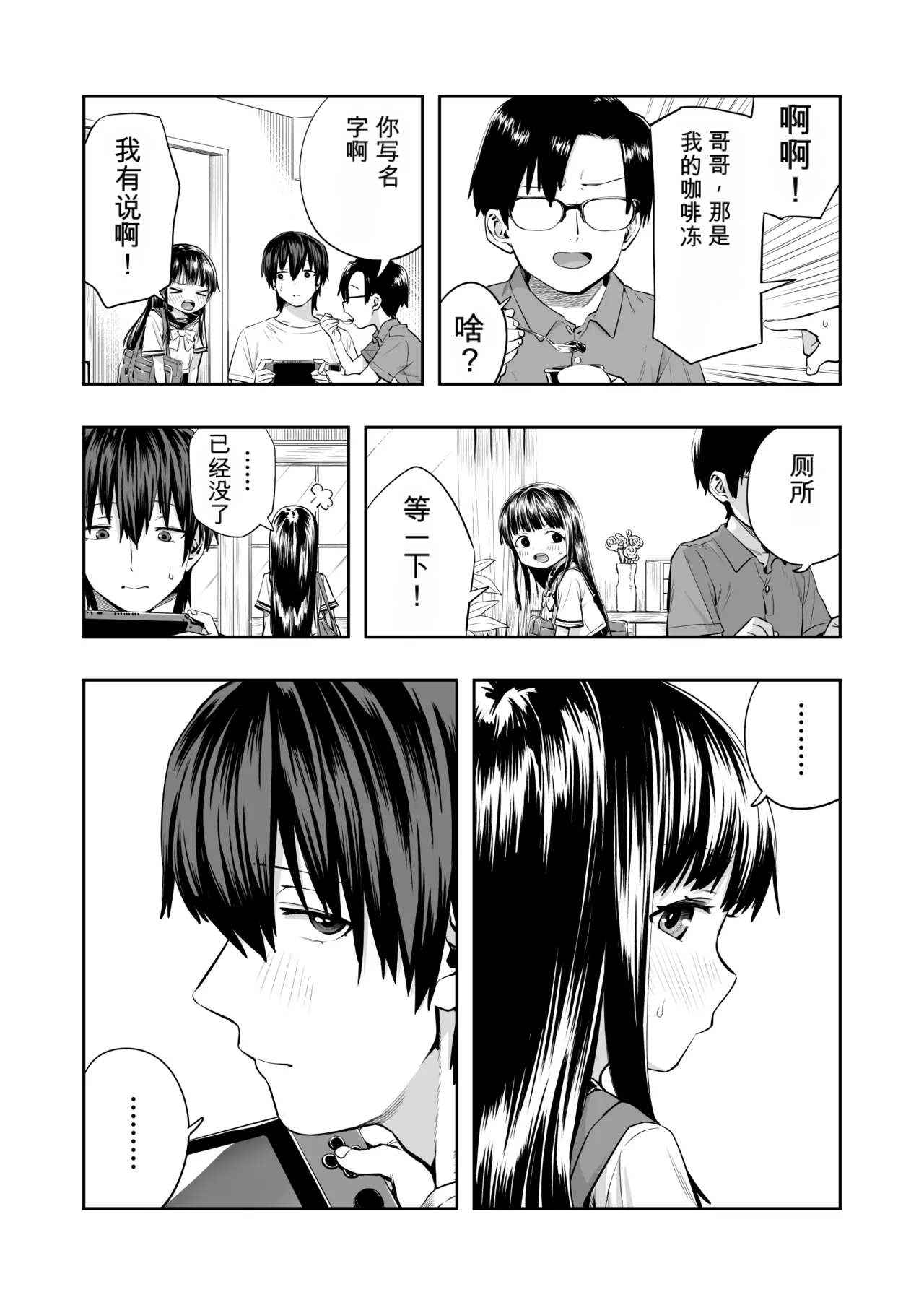 หน้า 3