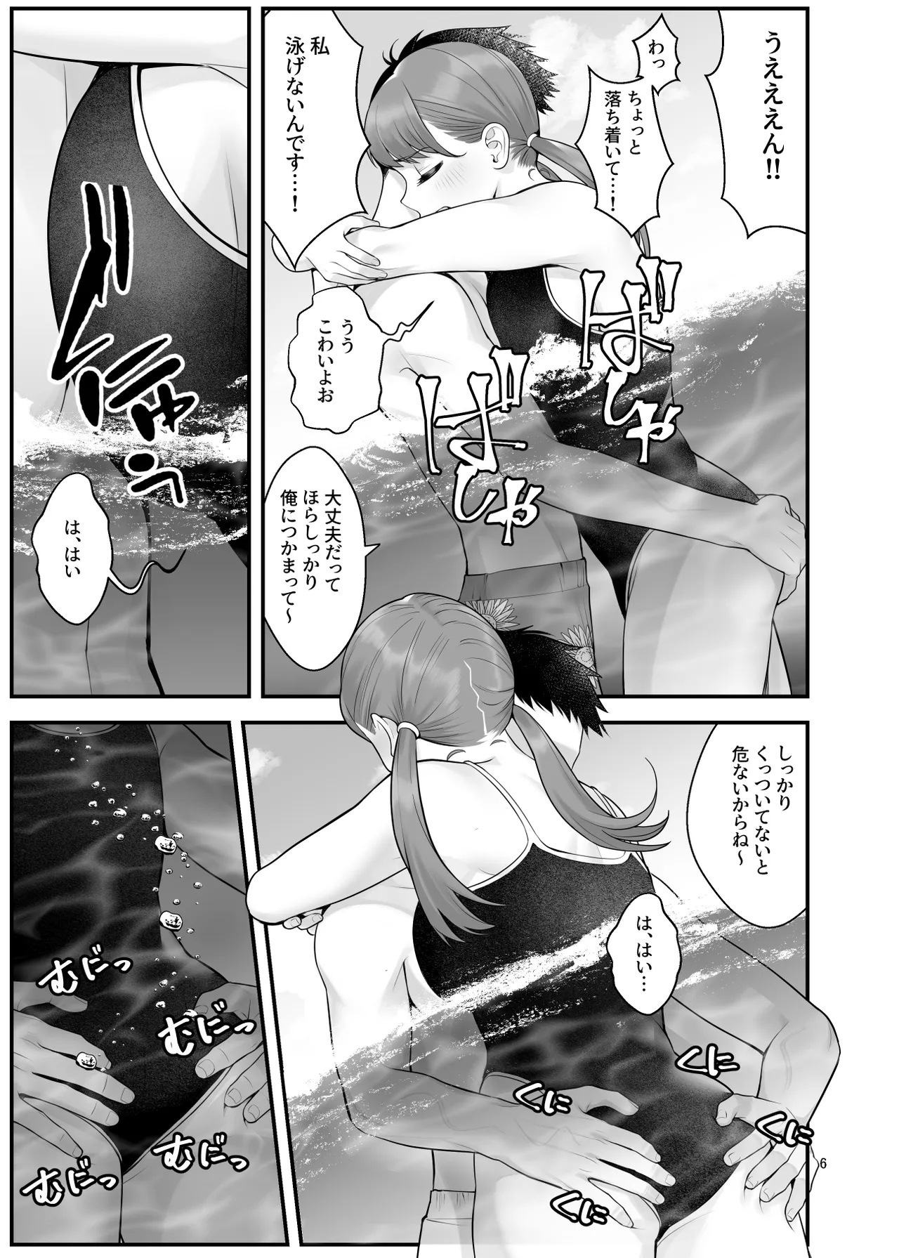 หน้า 6