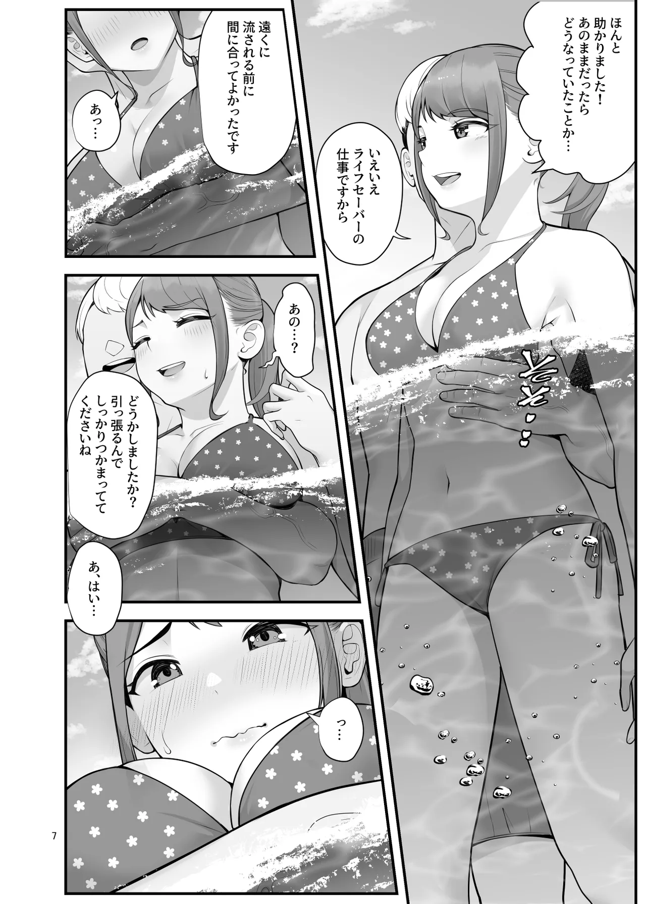 หน้า 7