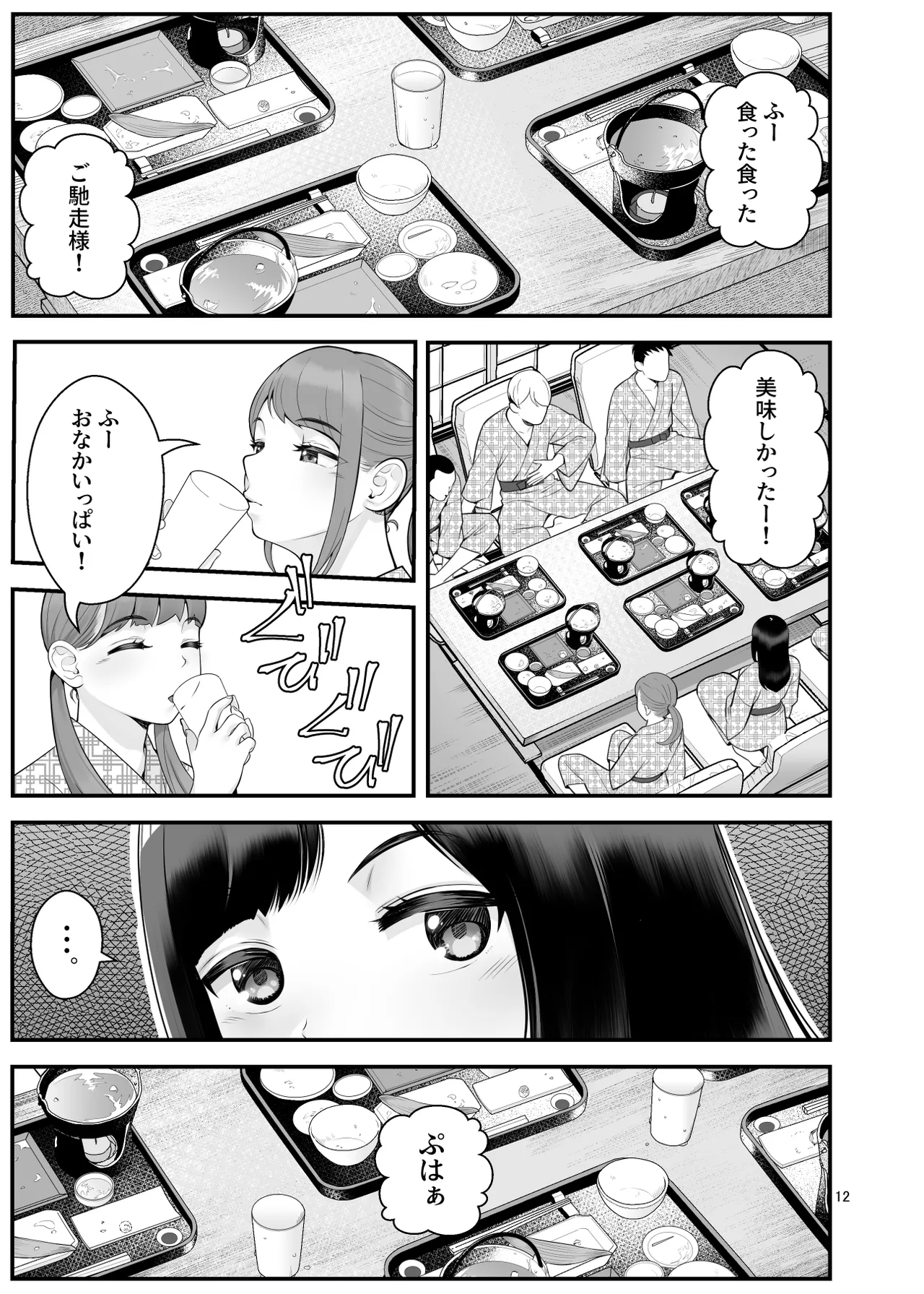 หน้า 12