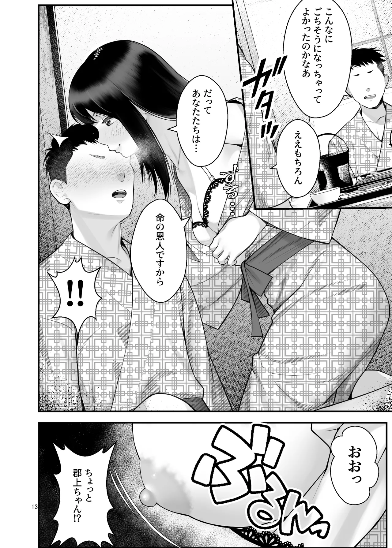 หน้า 13
