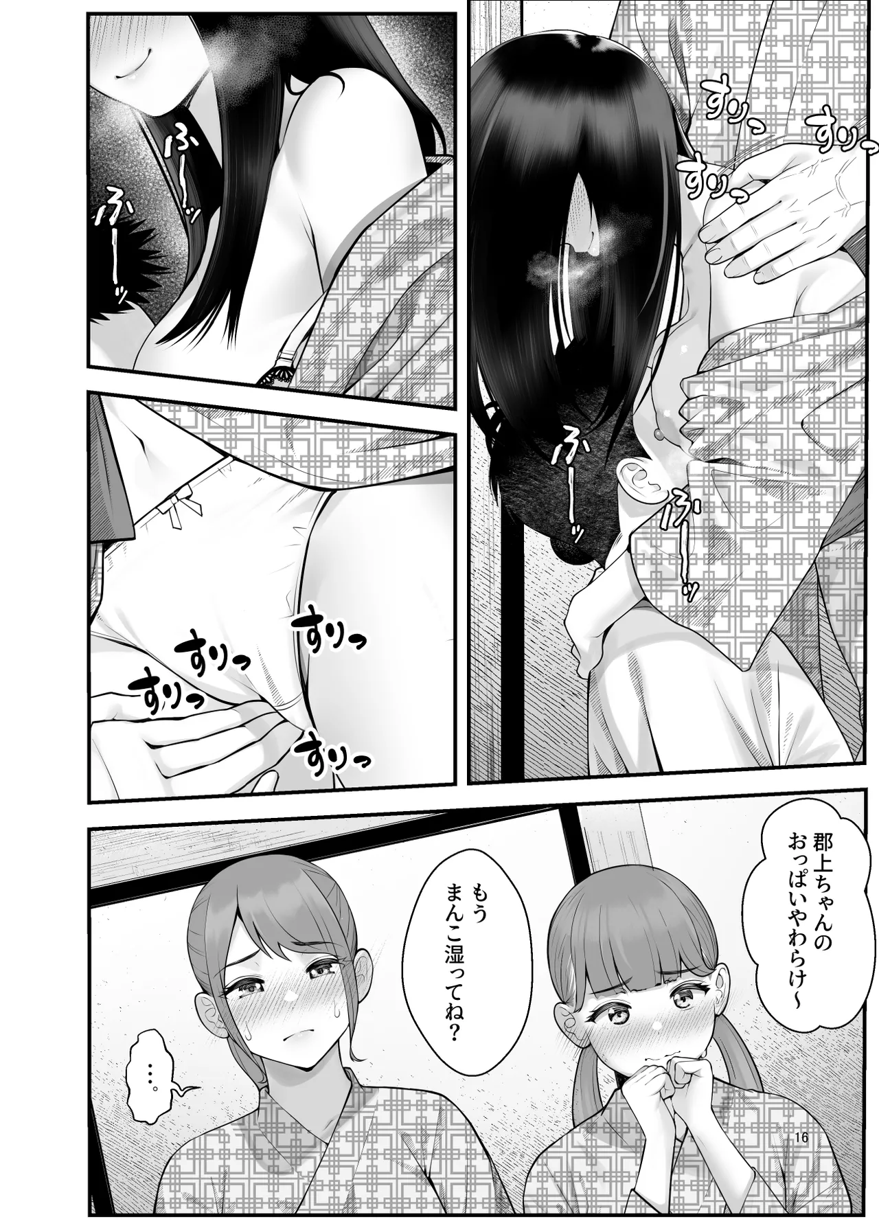หน้า 16