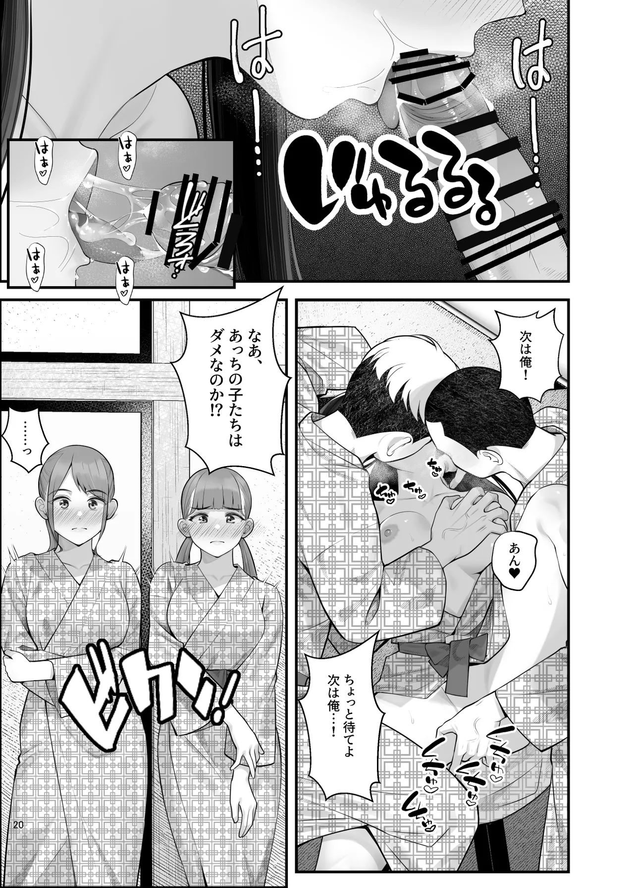 หน้า 20