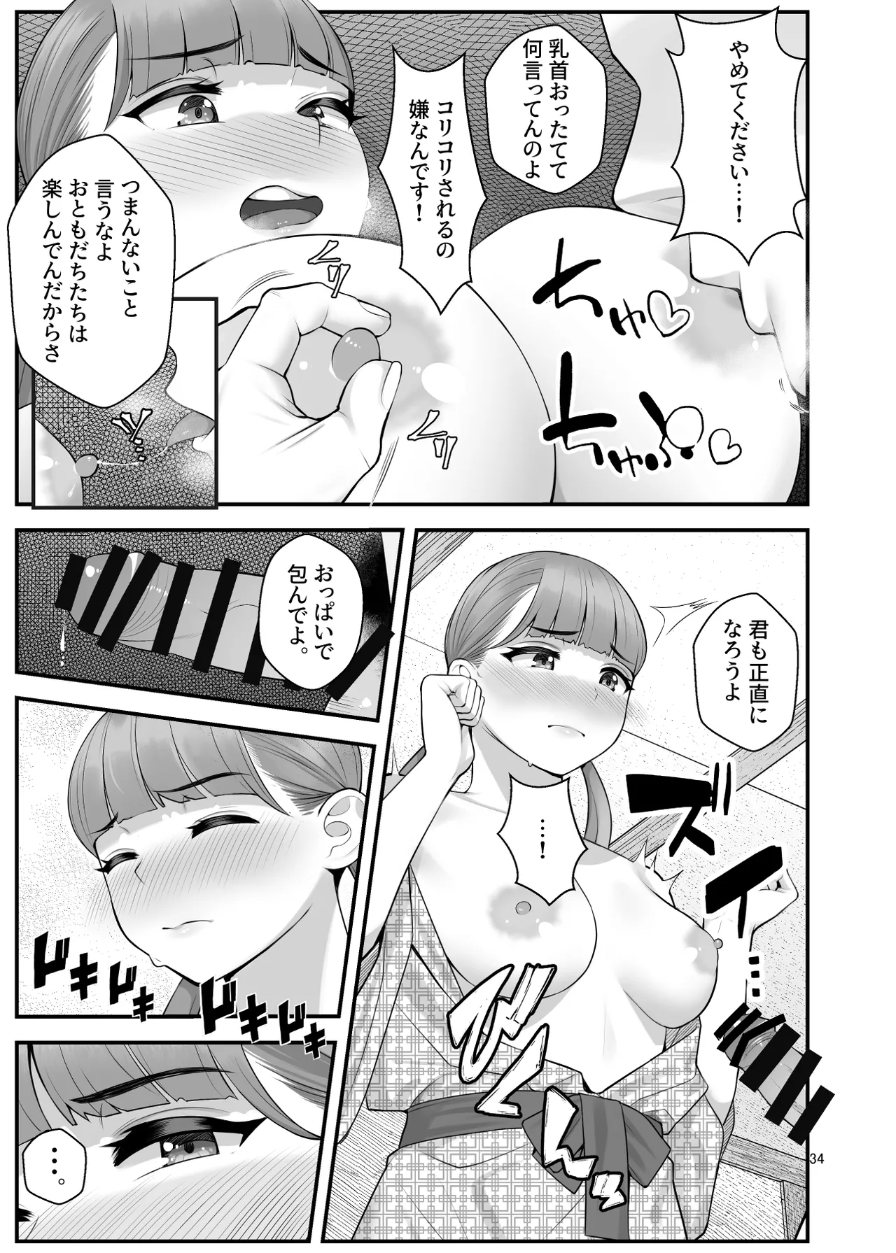 หน้า 34