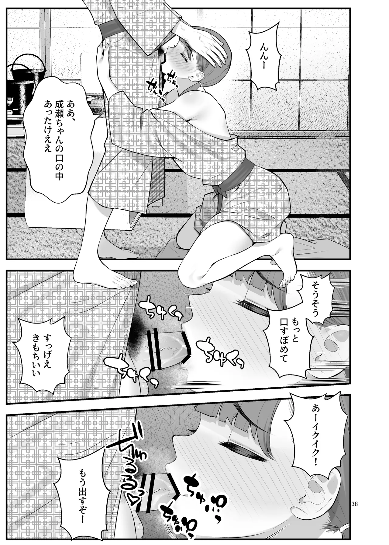 หน้า 38