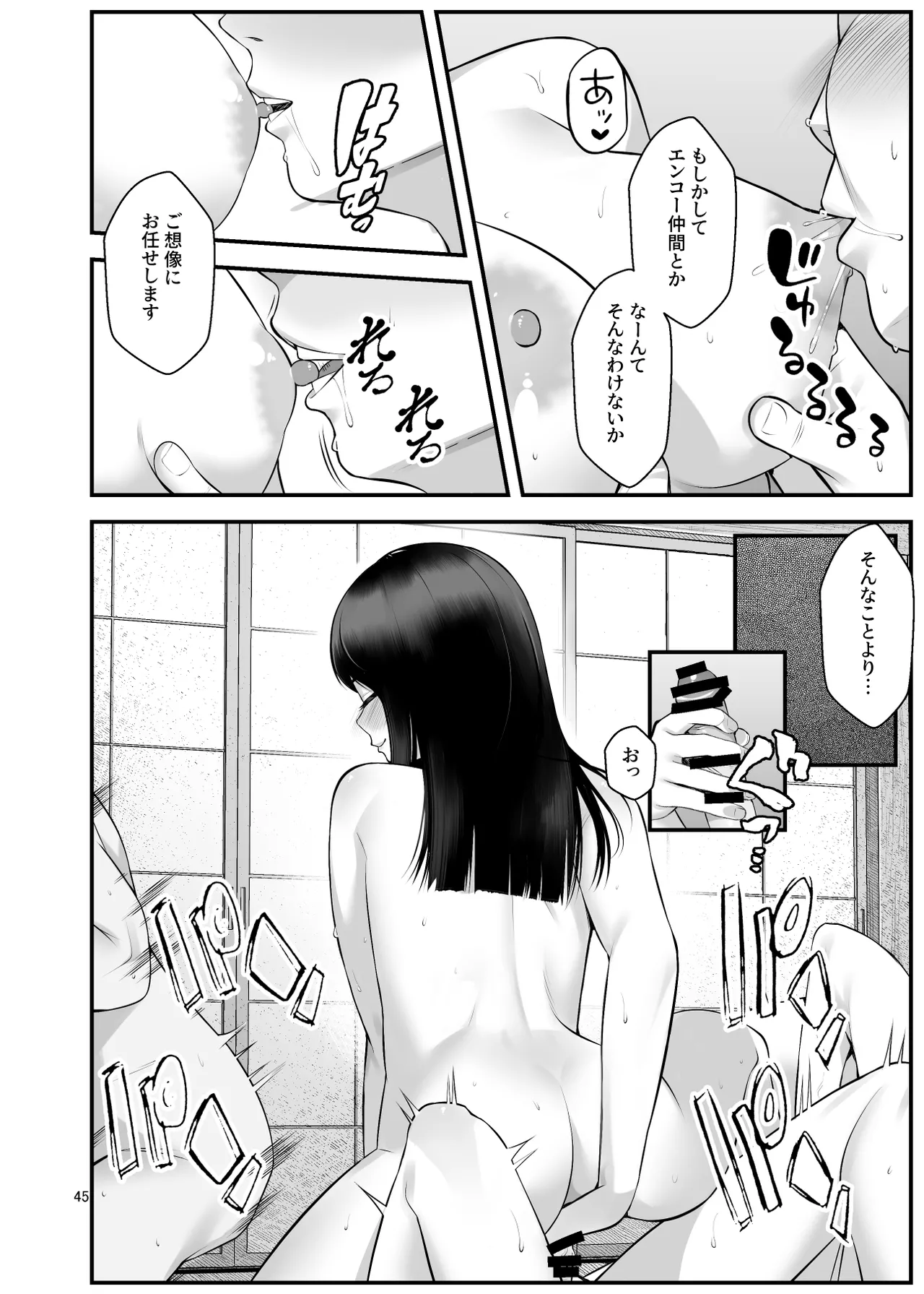 หน้า 45