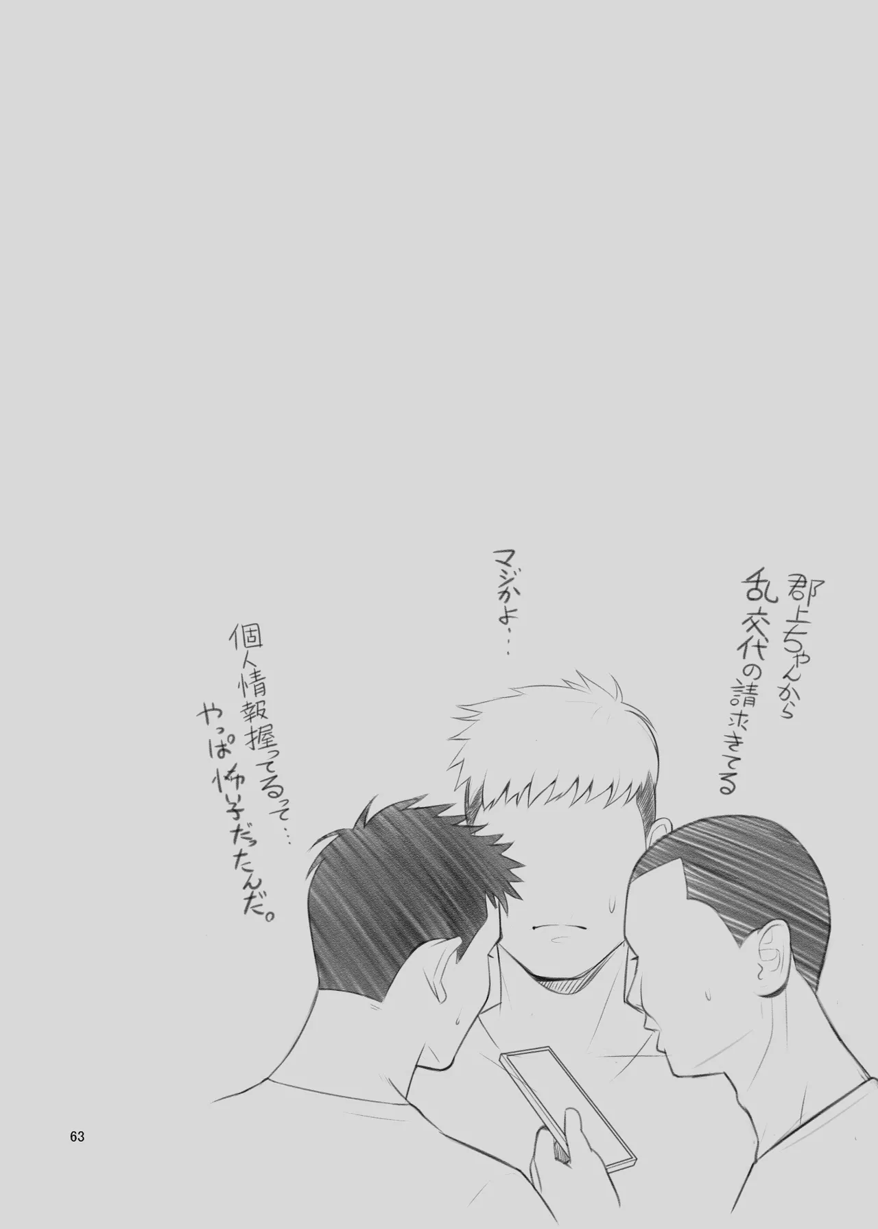 หน้า 63