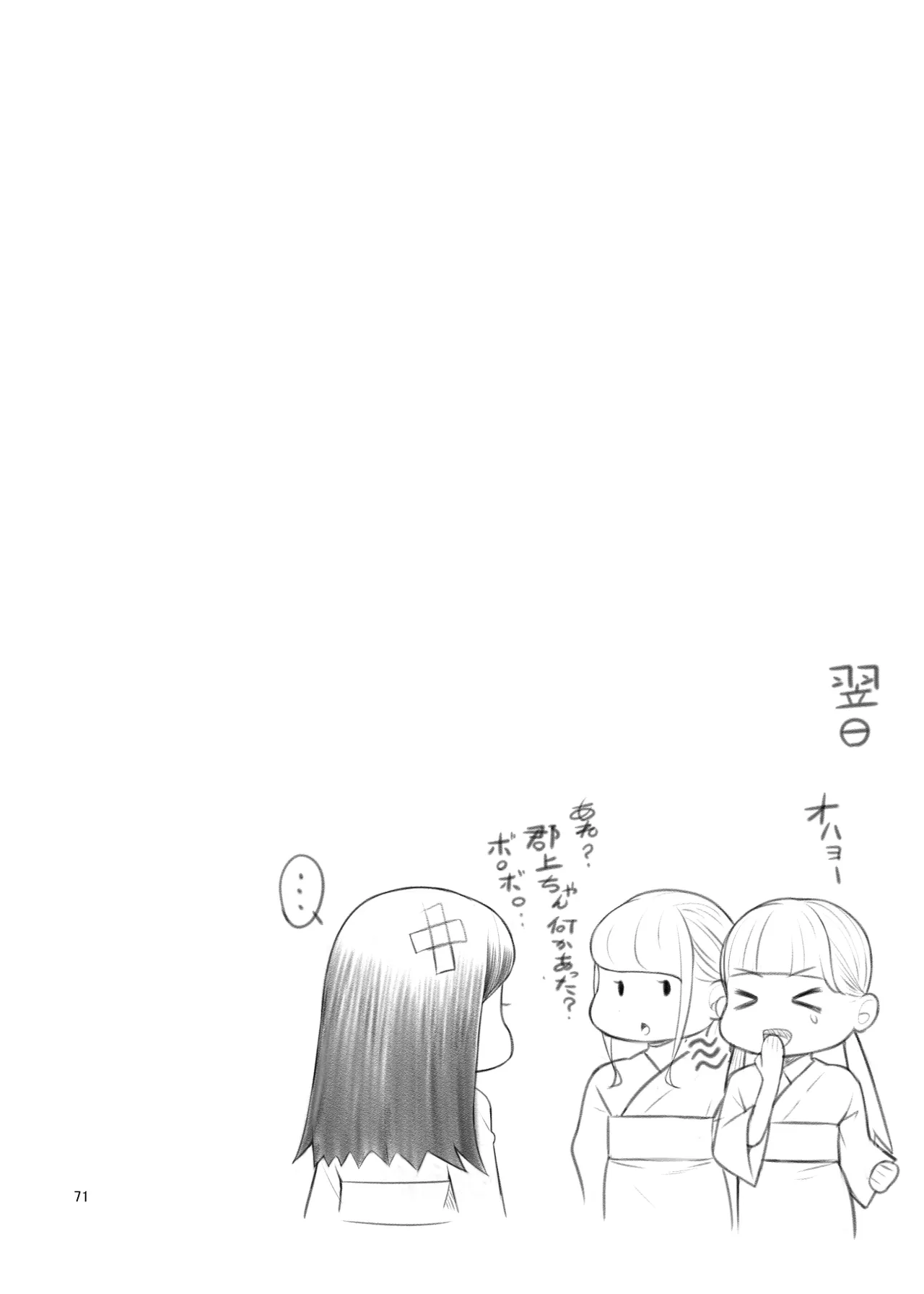 หน้า 71