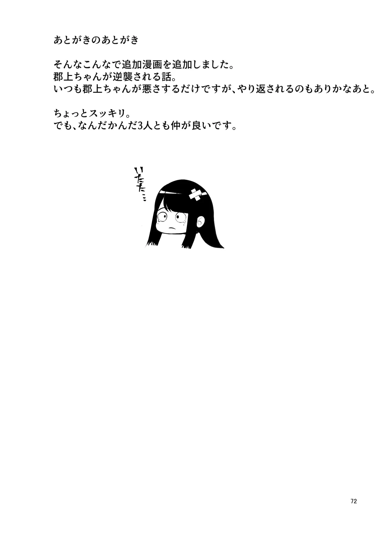 หน้า 72