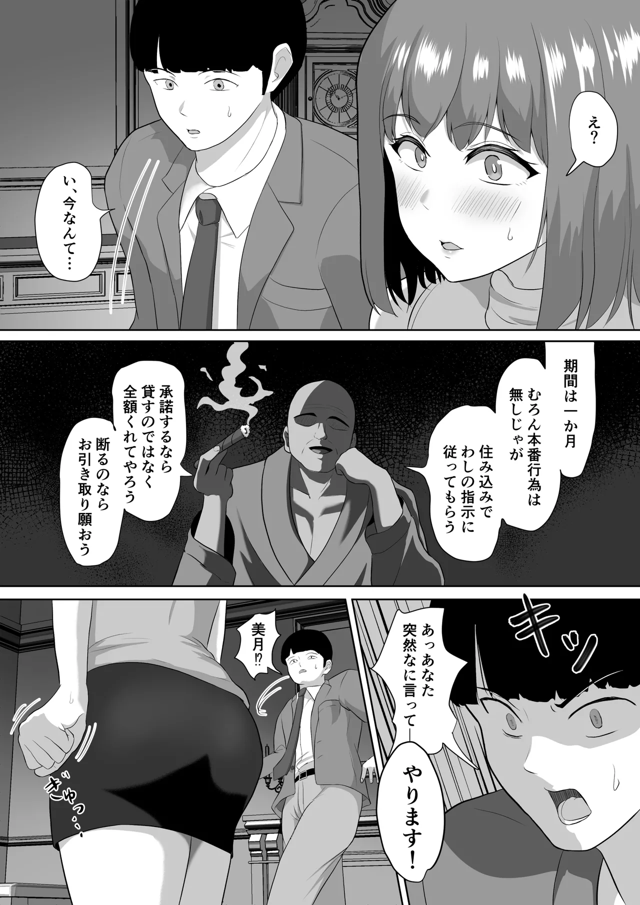 หน้า 8