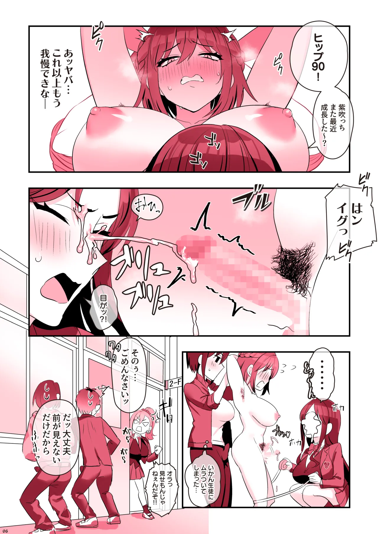 หน้า 8