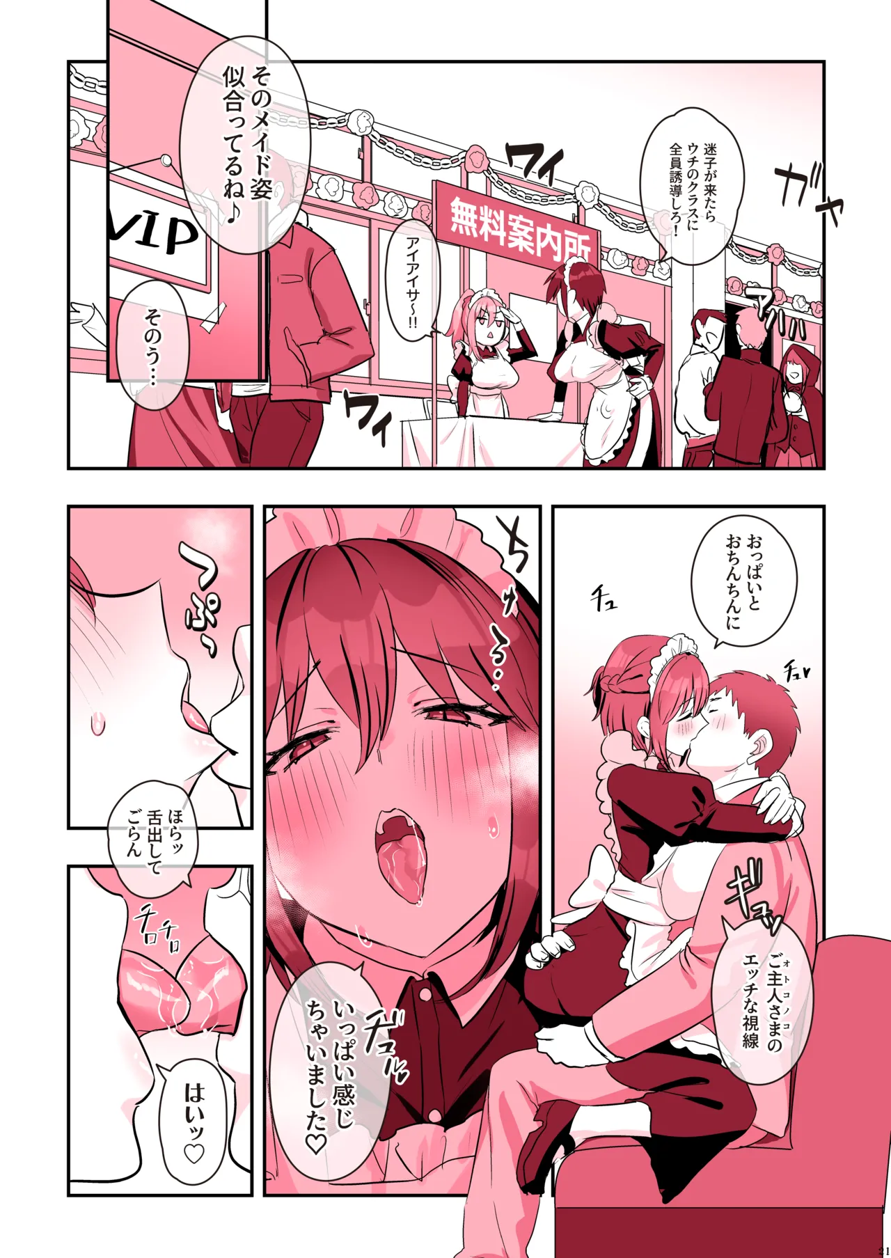 หน้า 23
