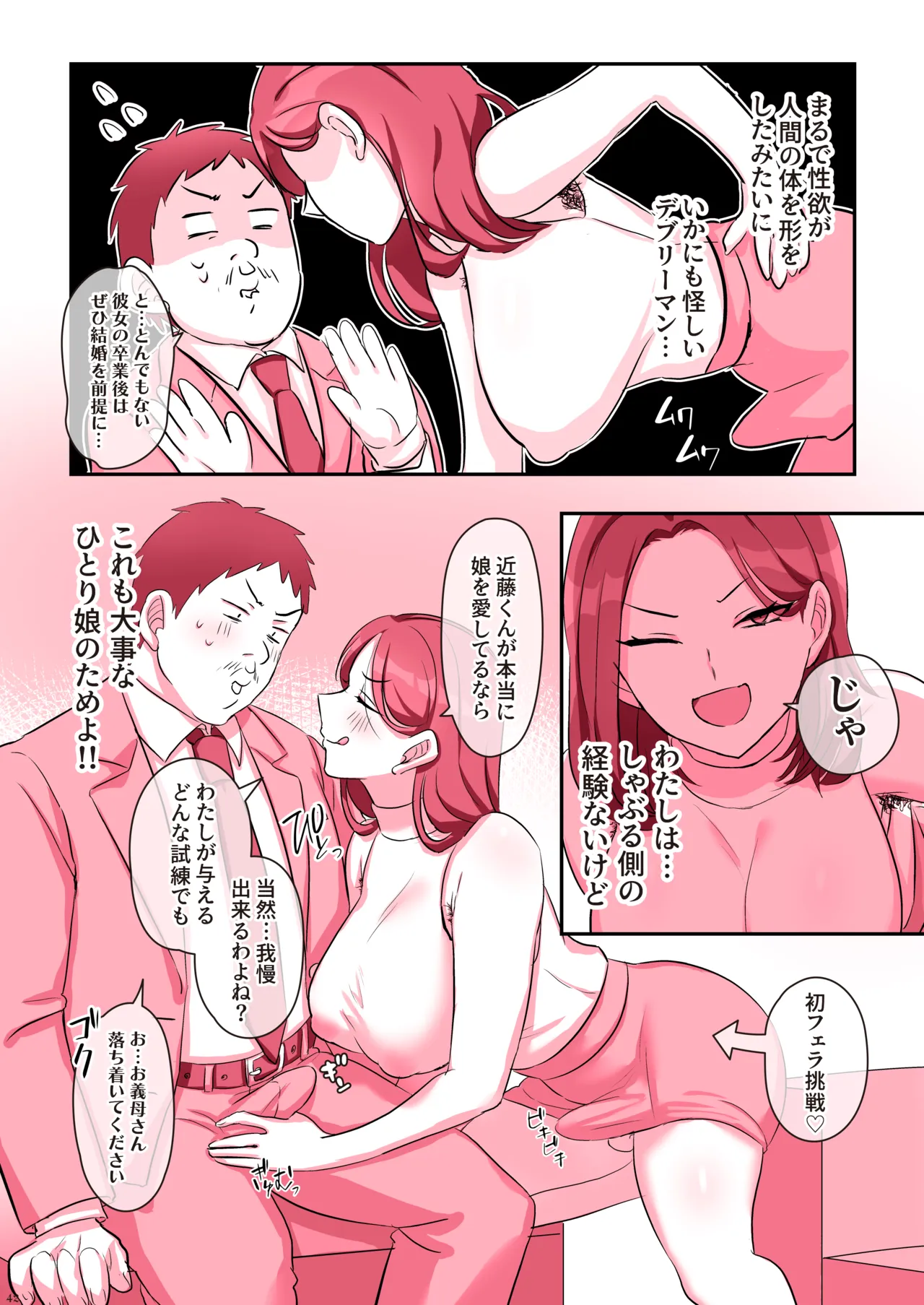 หน้า 44