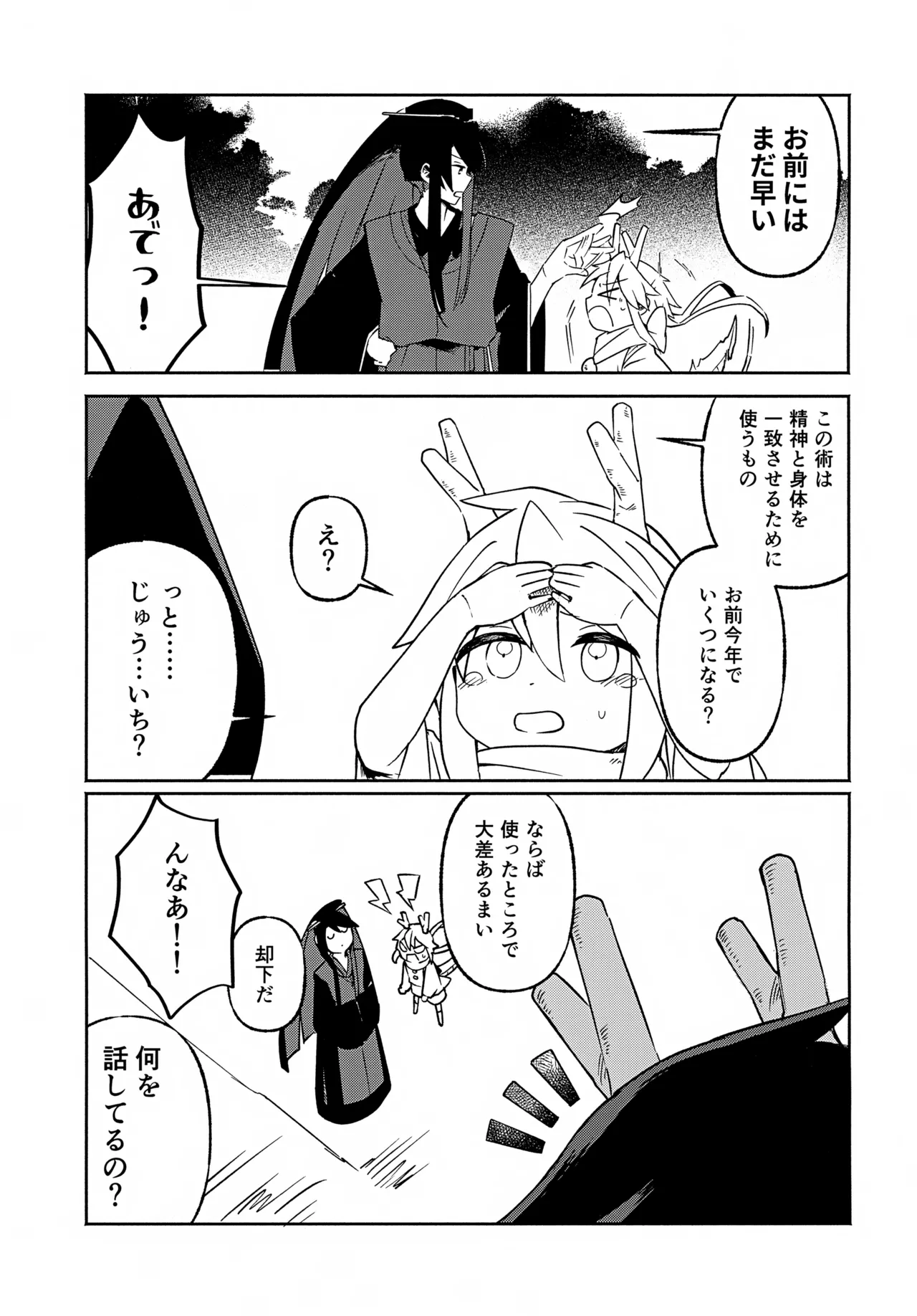 หน้า 12