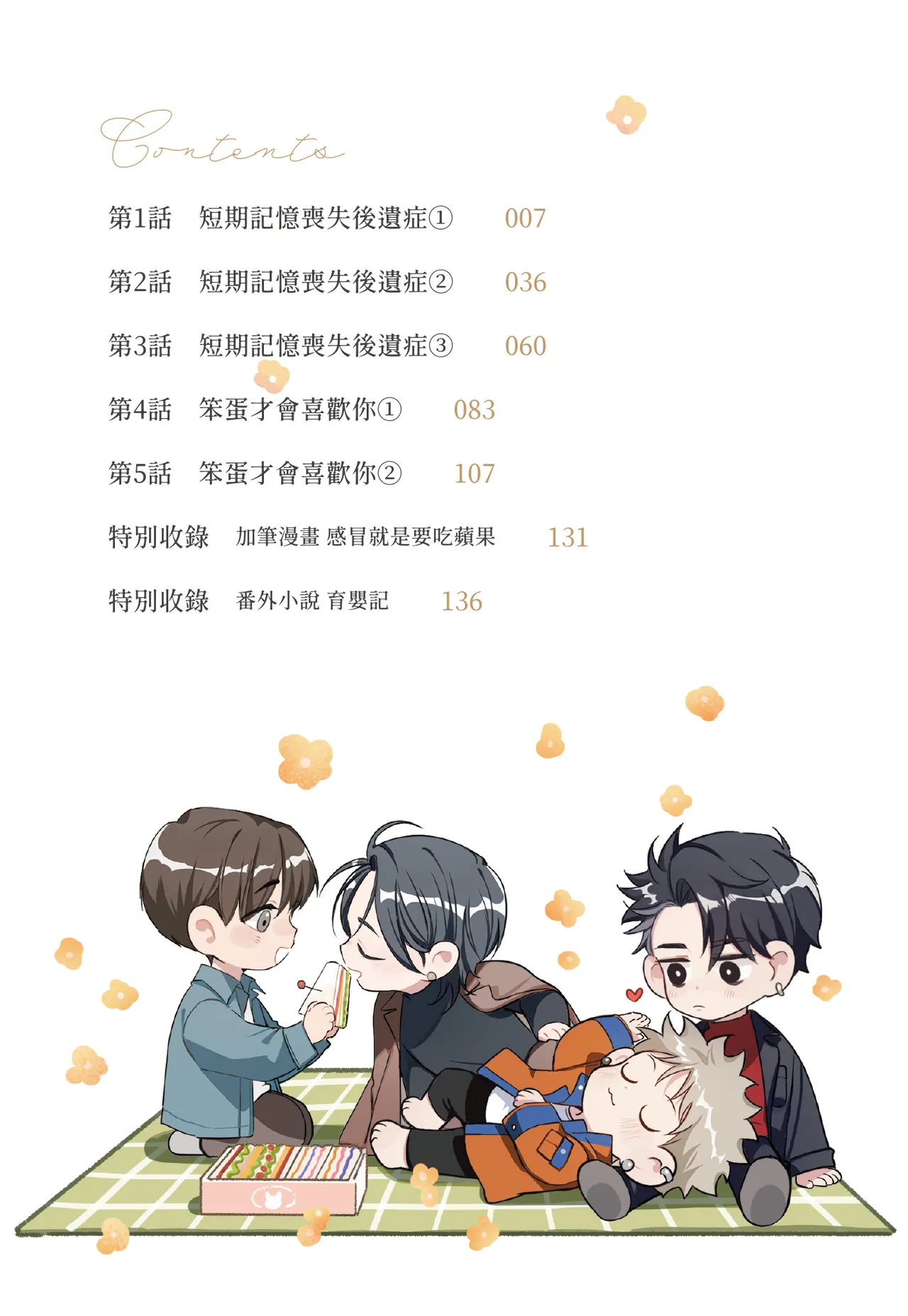 หน้า 8