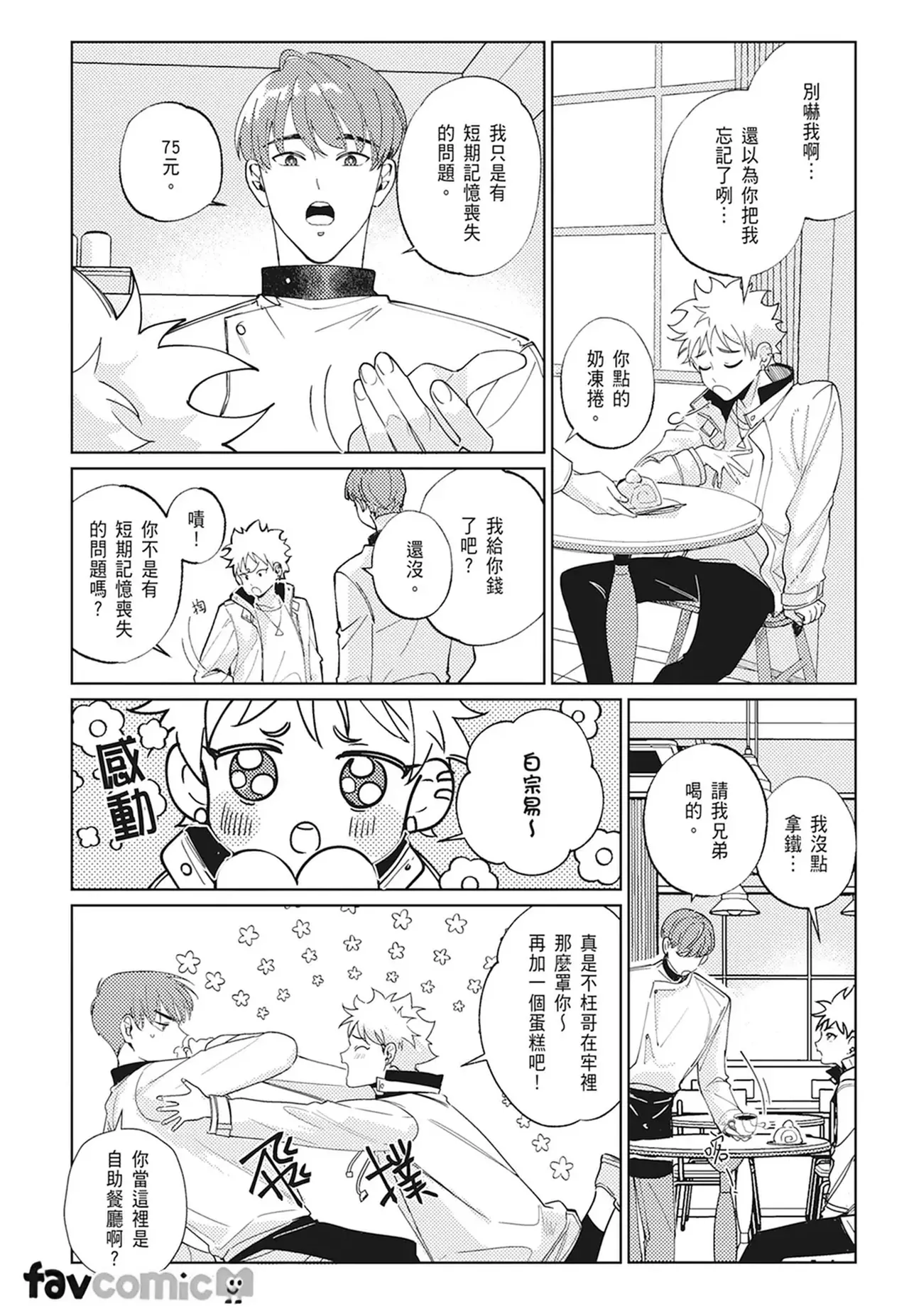 หน้า 18