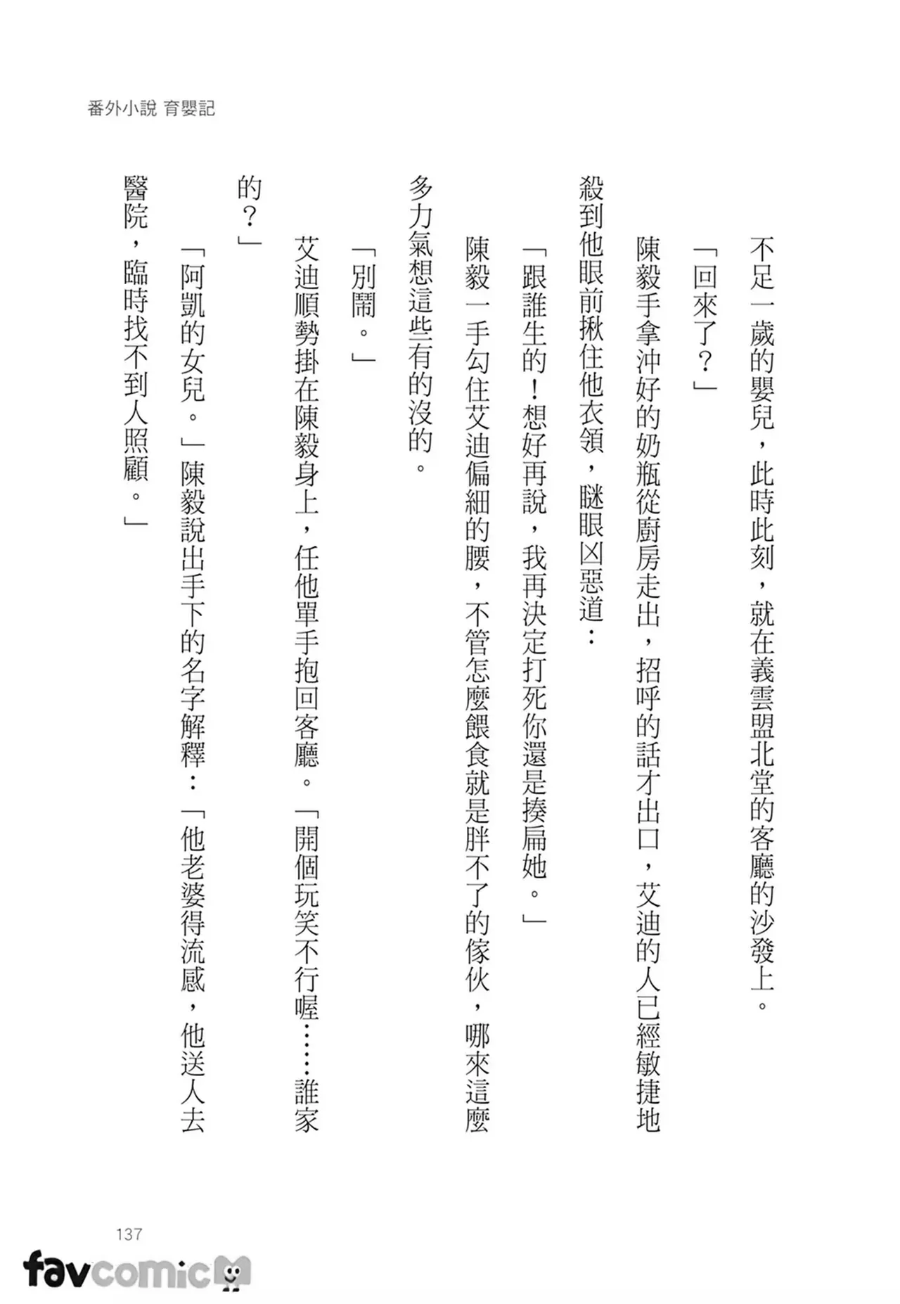 หน้า 139