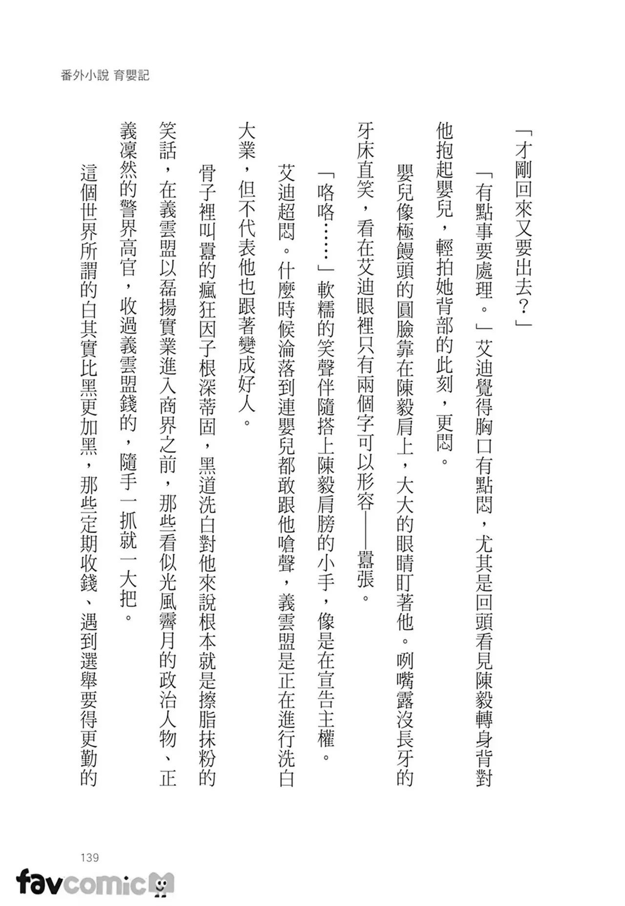 หน้า 141