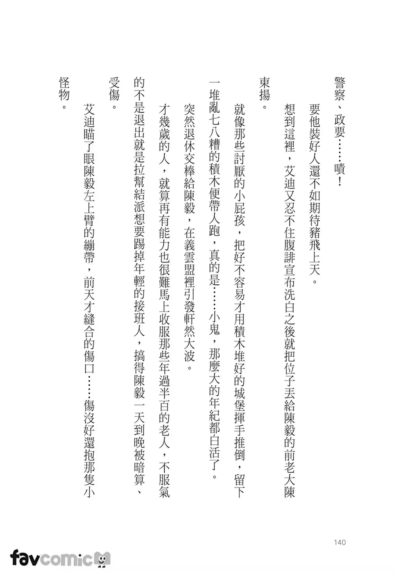 หน้า 142