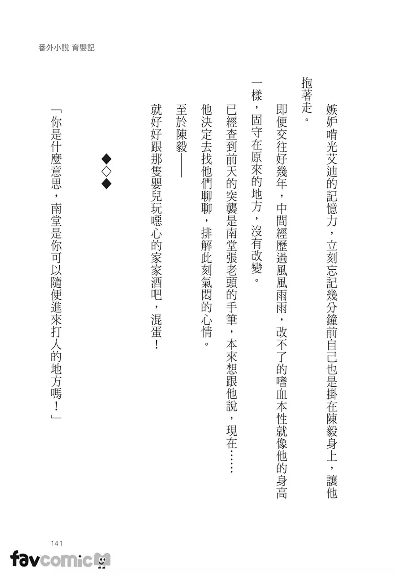 หน้า 143