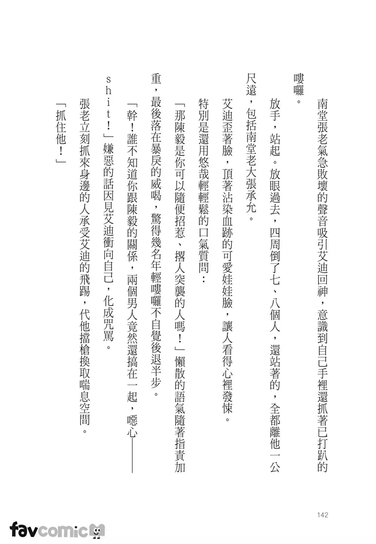 หน้า 144