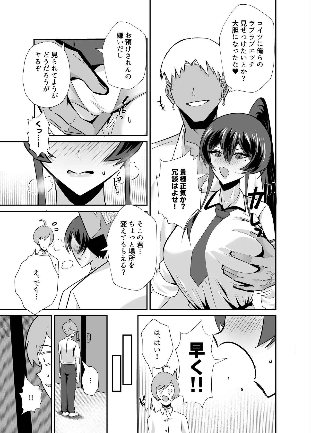 หน้า 8