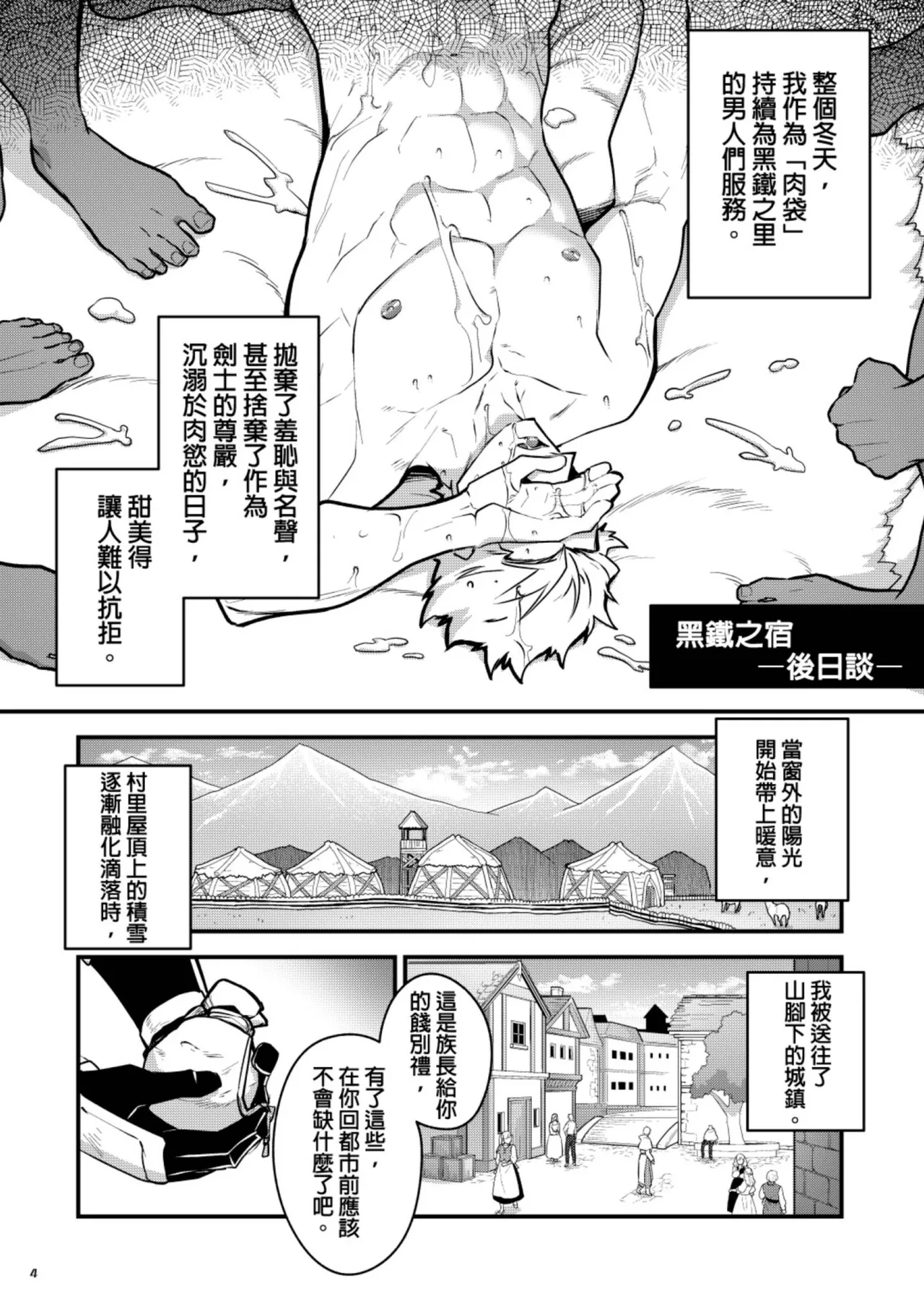หน้า 4
