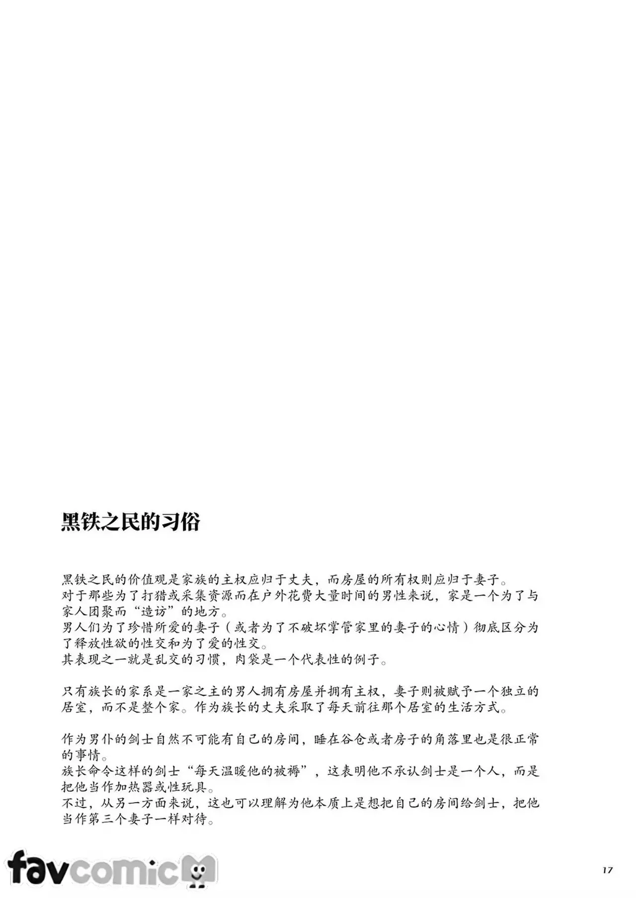 หน้า 17