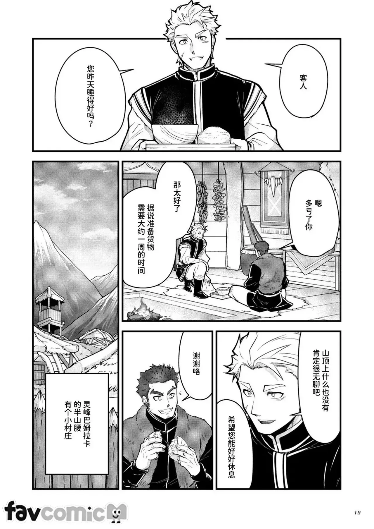 หน้า 19
