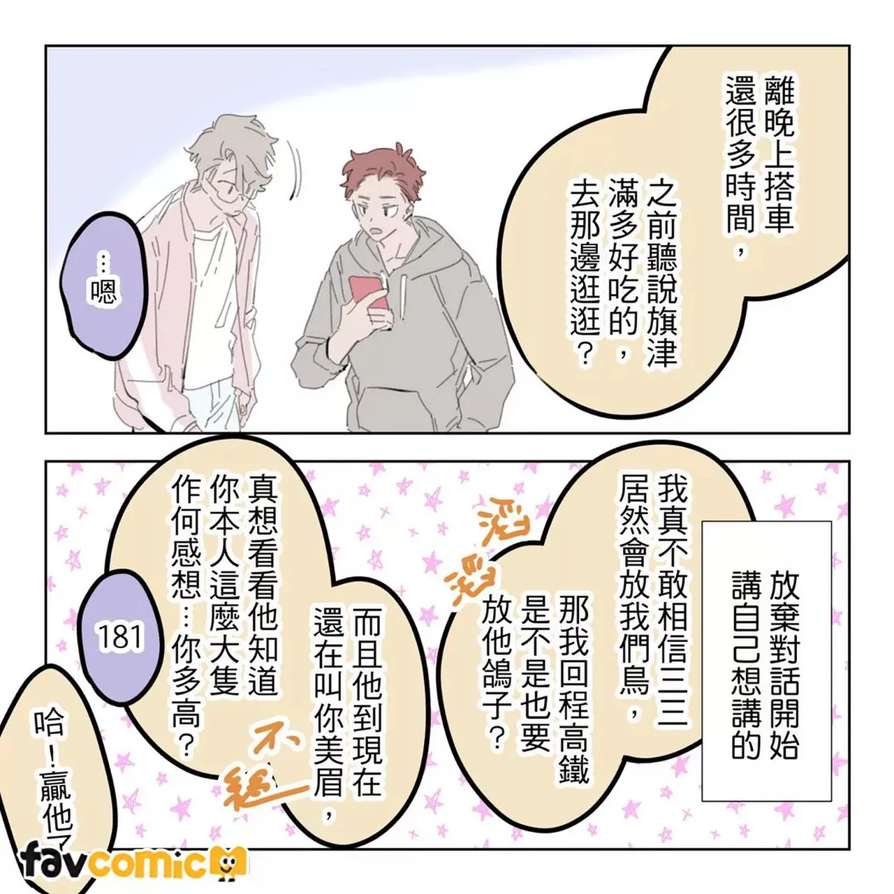 หน้า 101