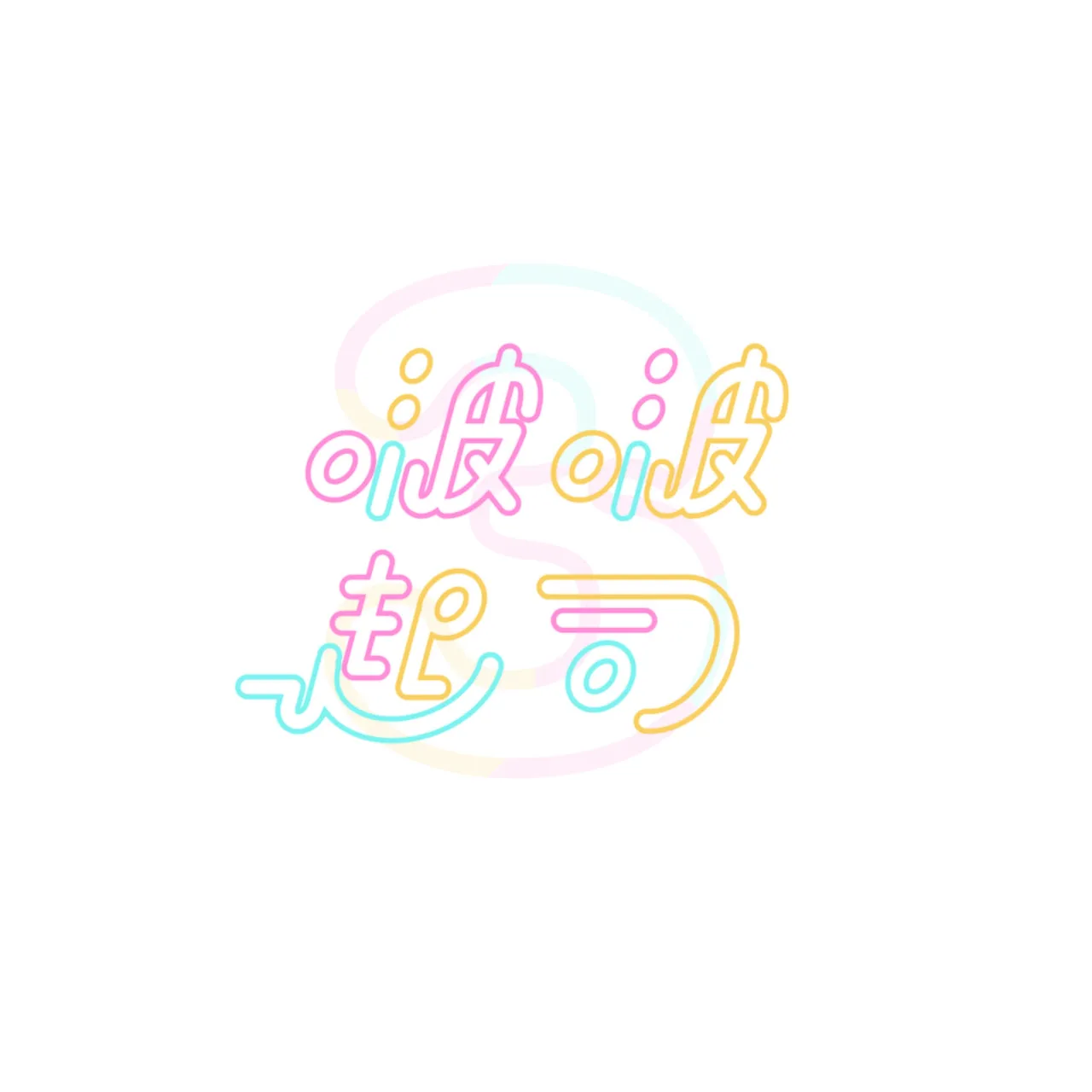 หน้า 287