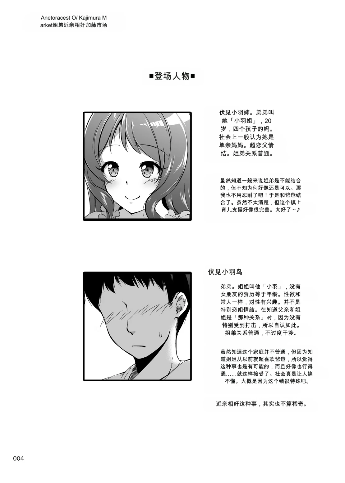 หน้า 3