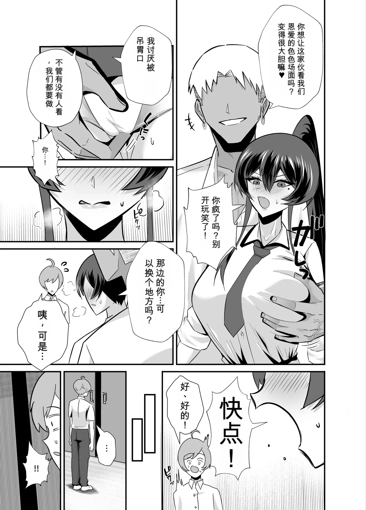หน้า 8