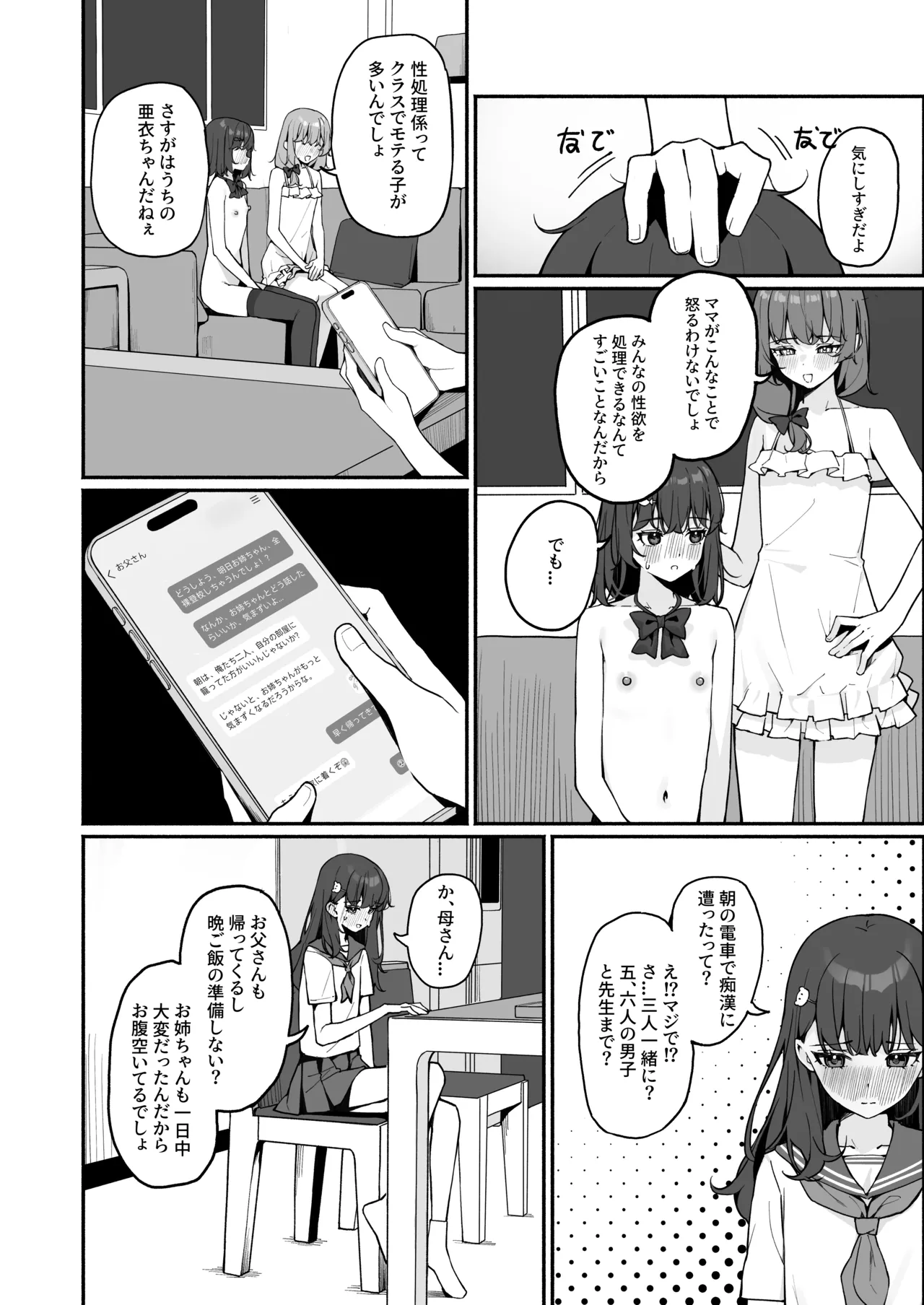 หน้า 11