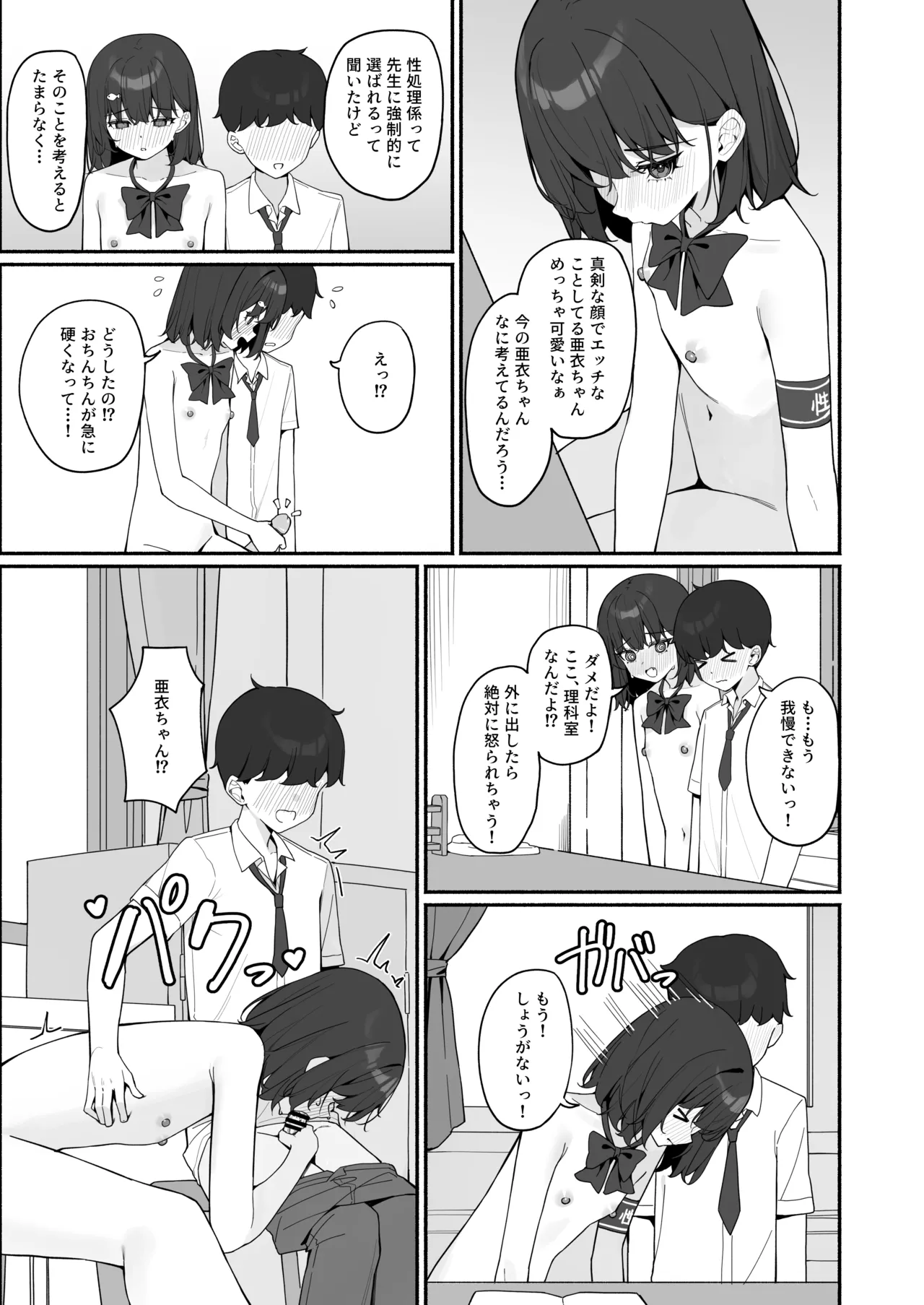 หน้า 29