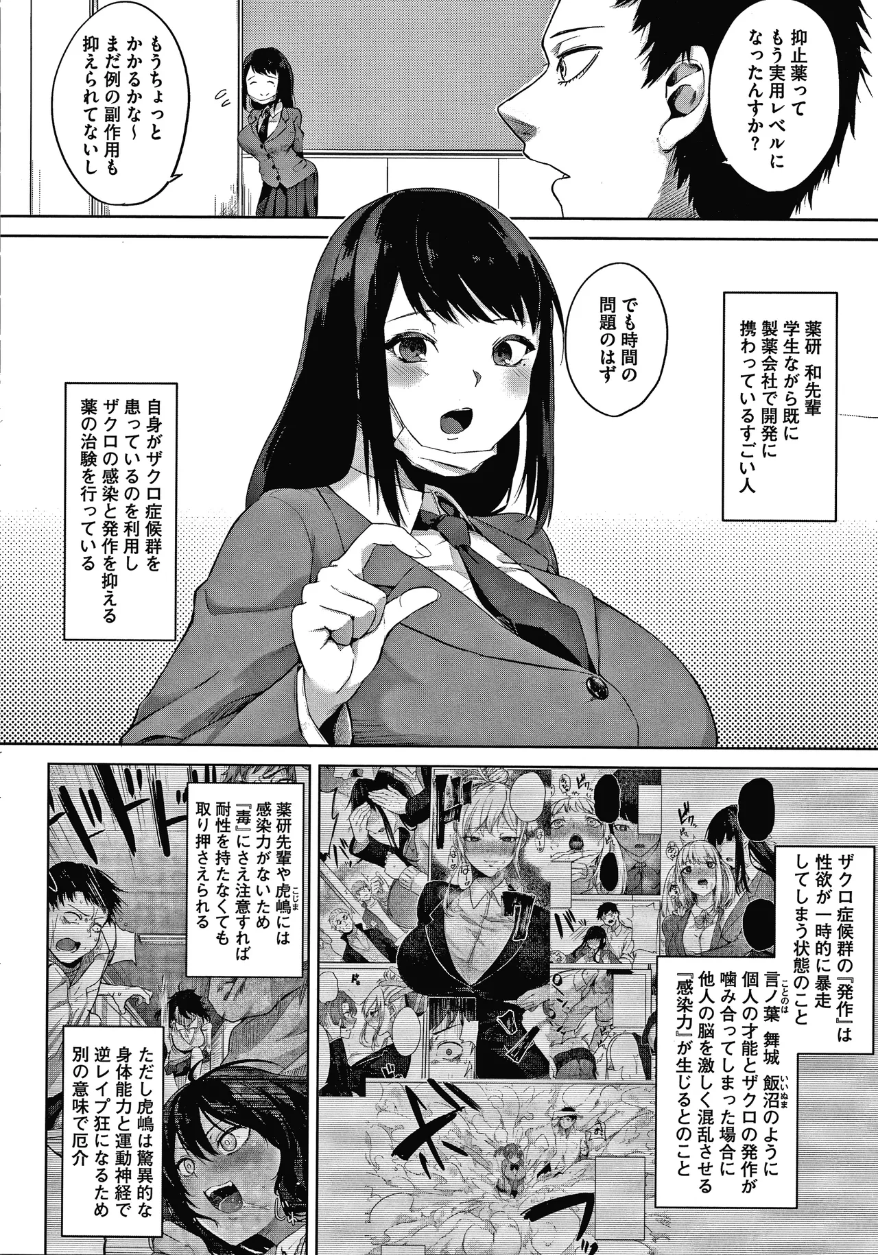 หน้า 112