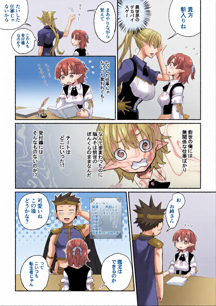 หน้า 6