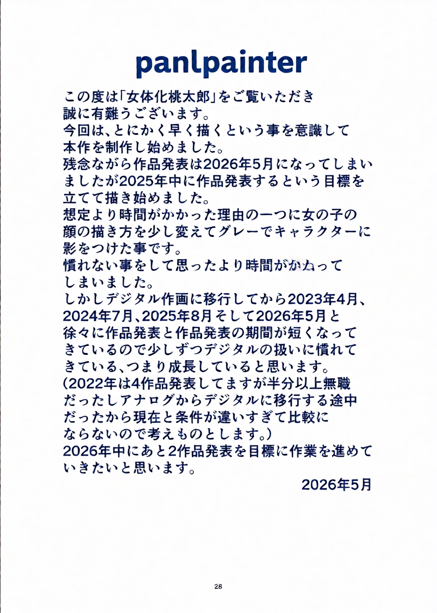 หน้า 28