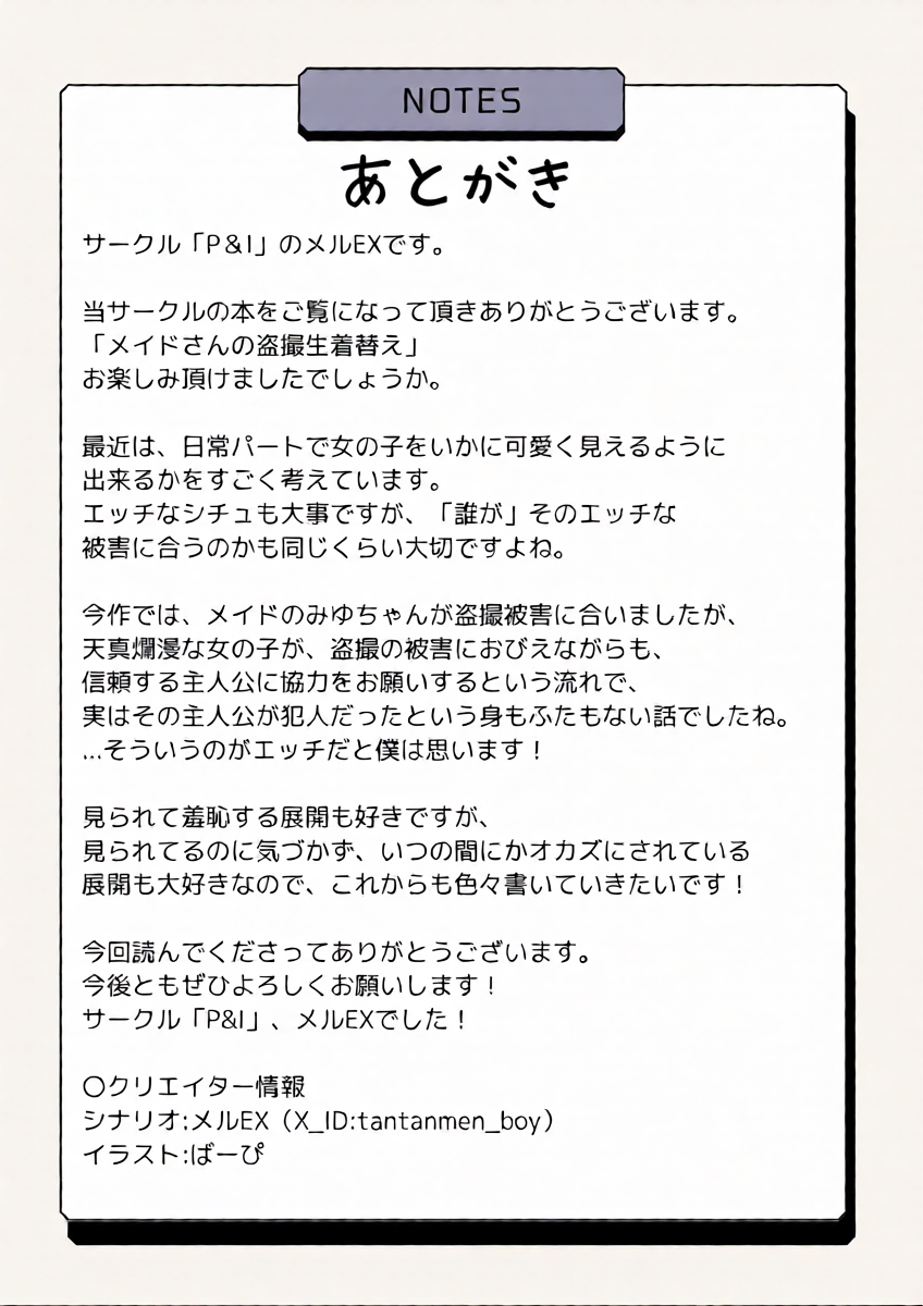 หน้า 29