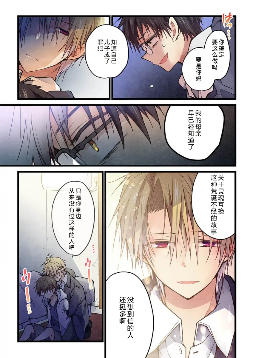 หน้า 8