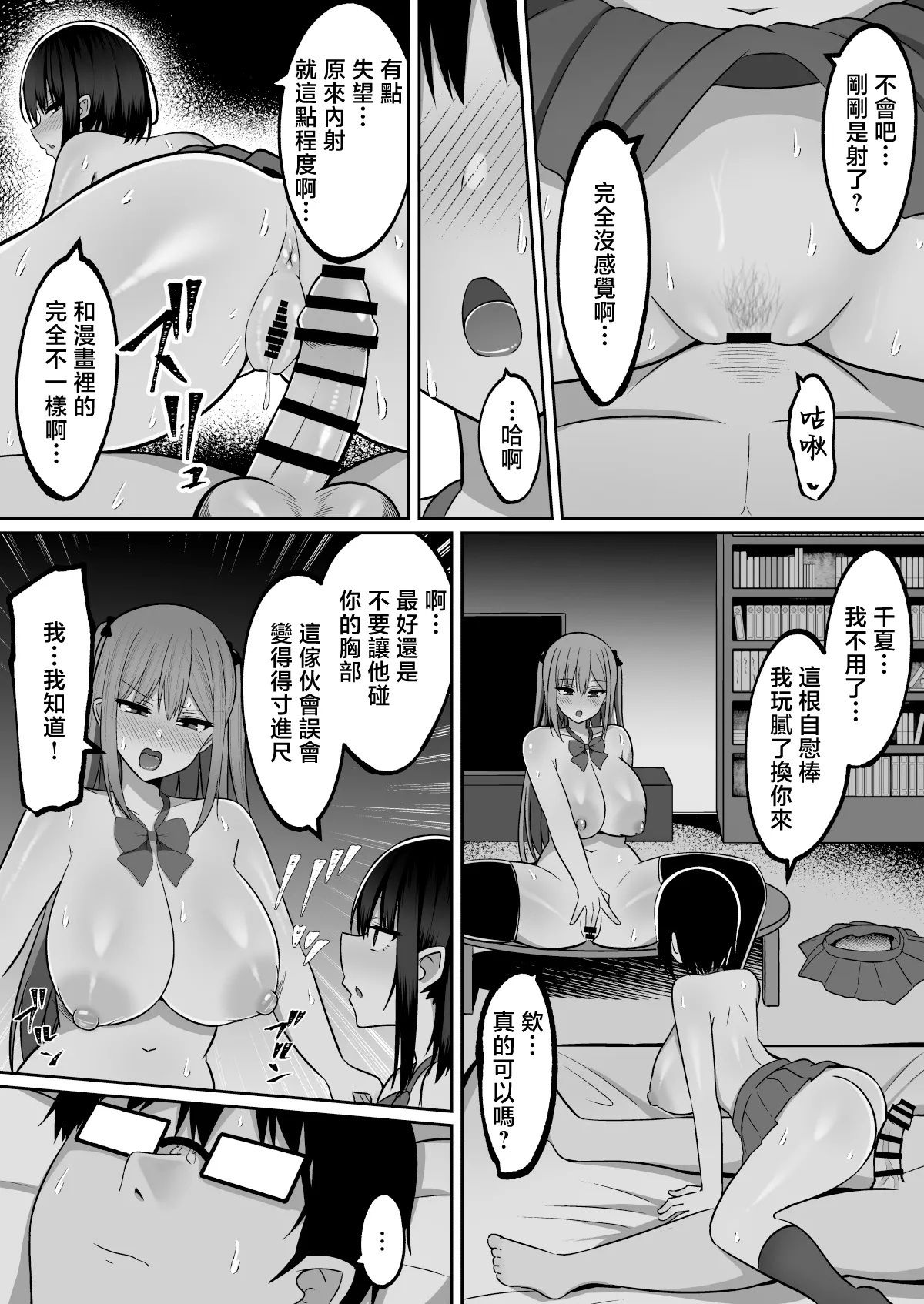 หน้า 29
