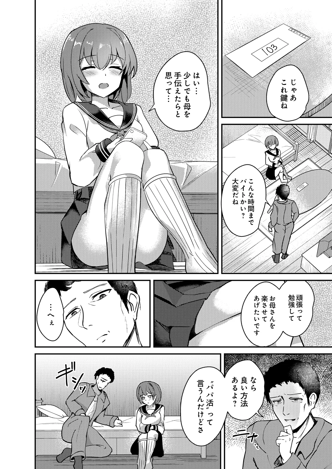 หน้า 174