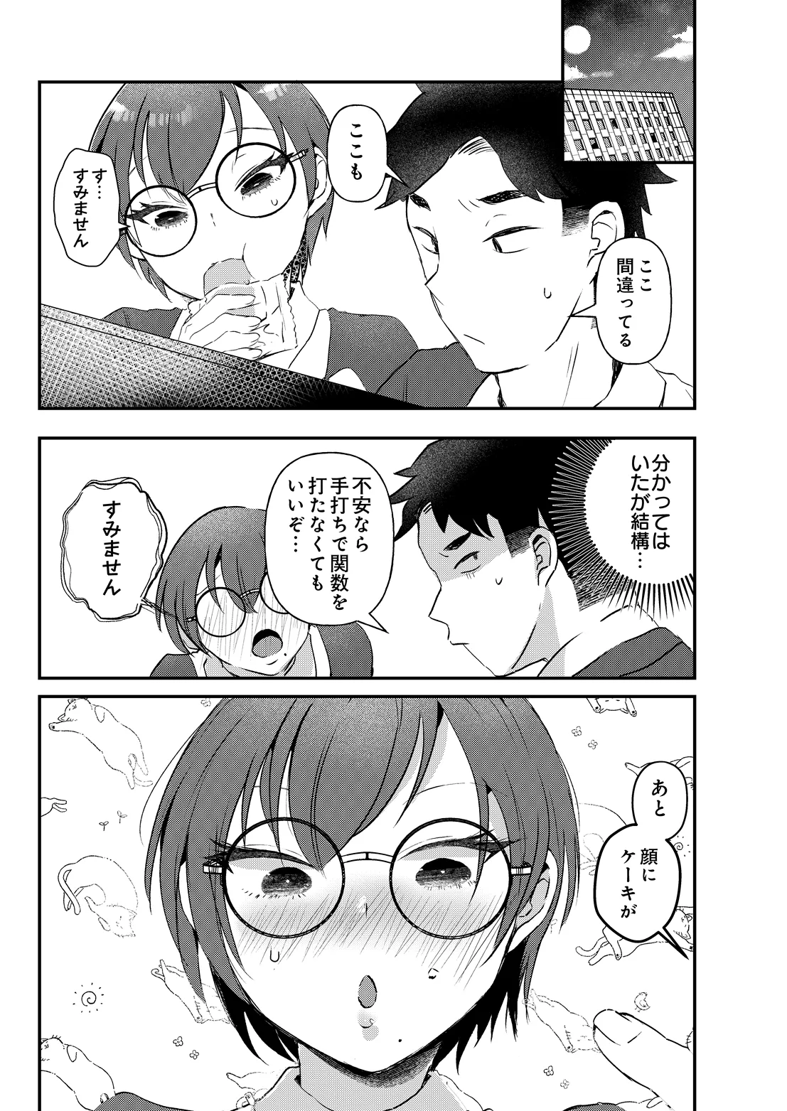 หน้า 483