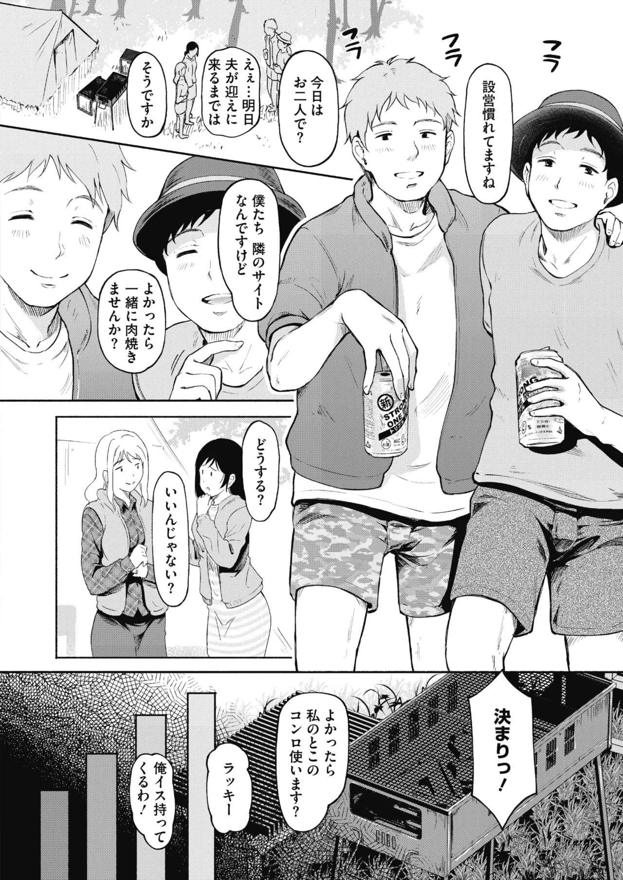 หน้า 204
