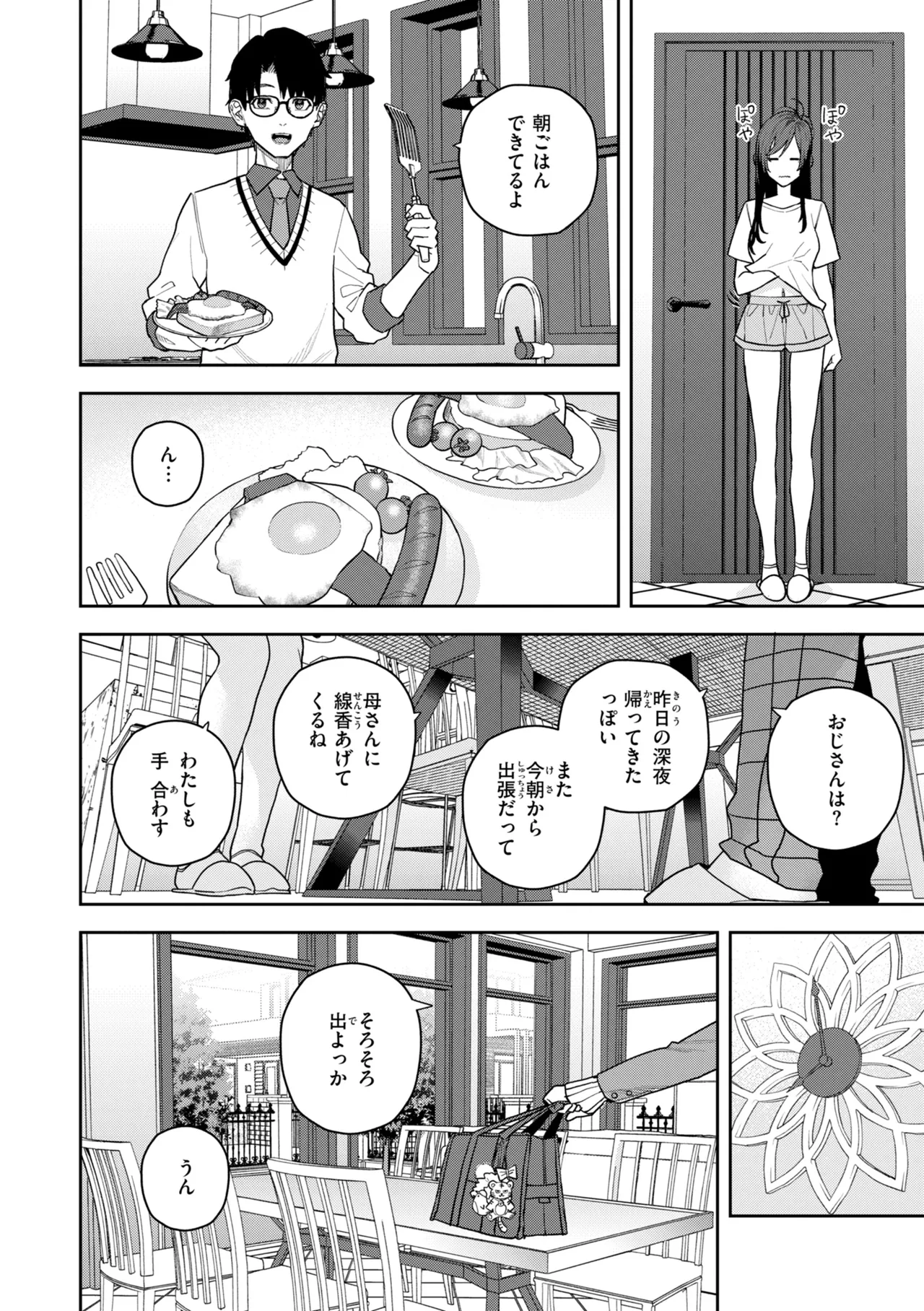 หน้า 10