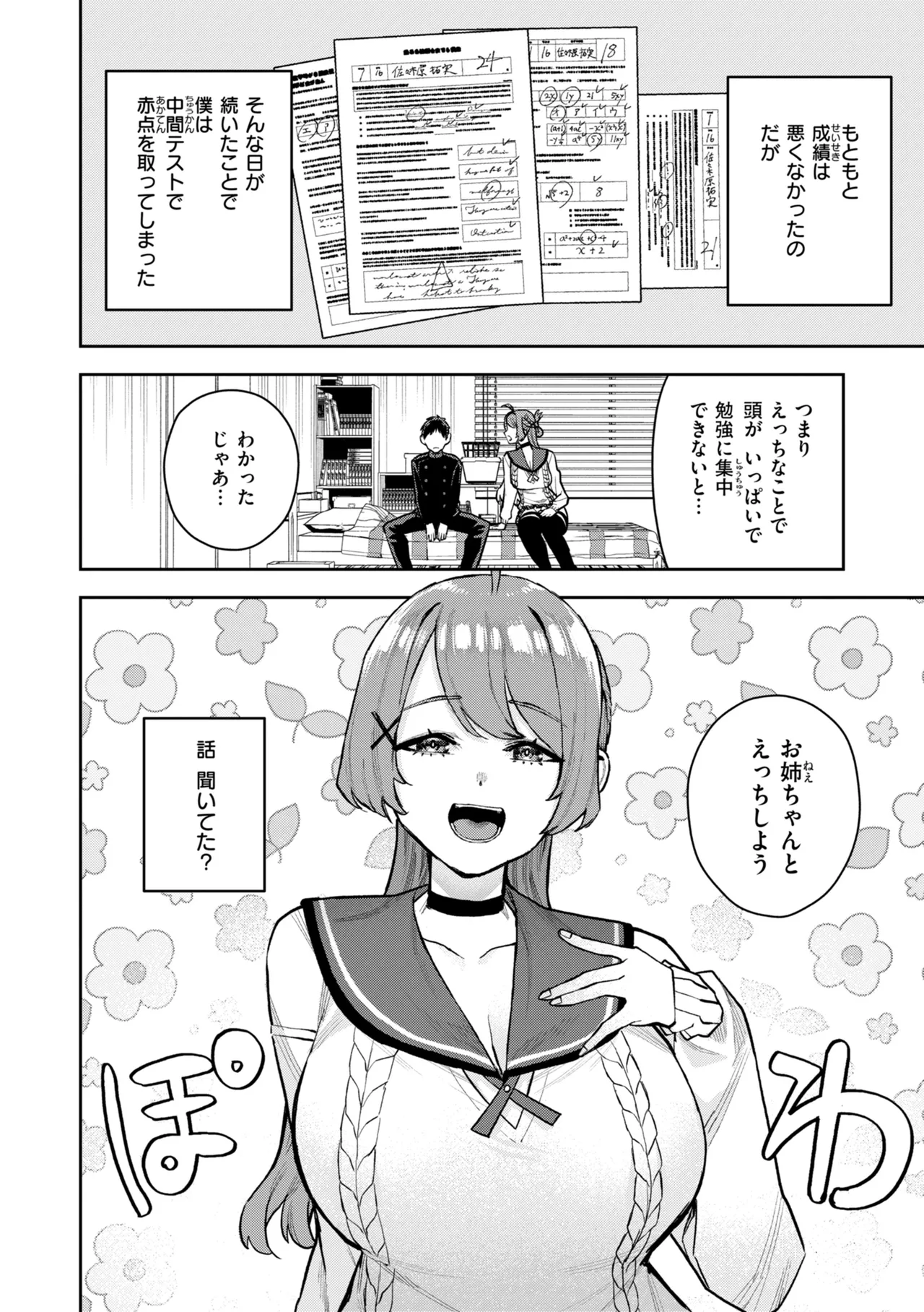 หน้า 66