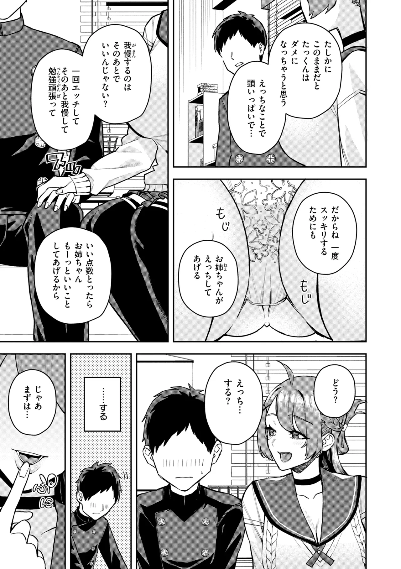 หน้า 67